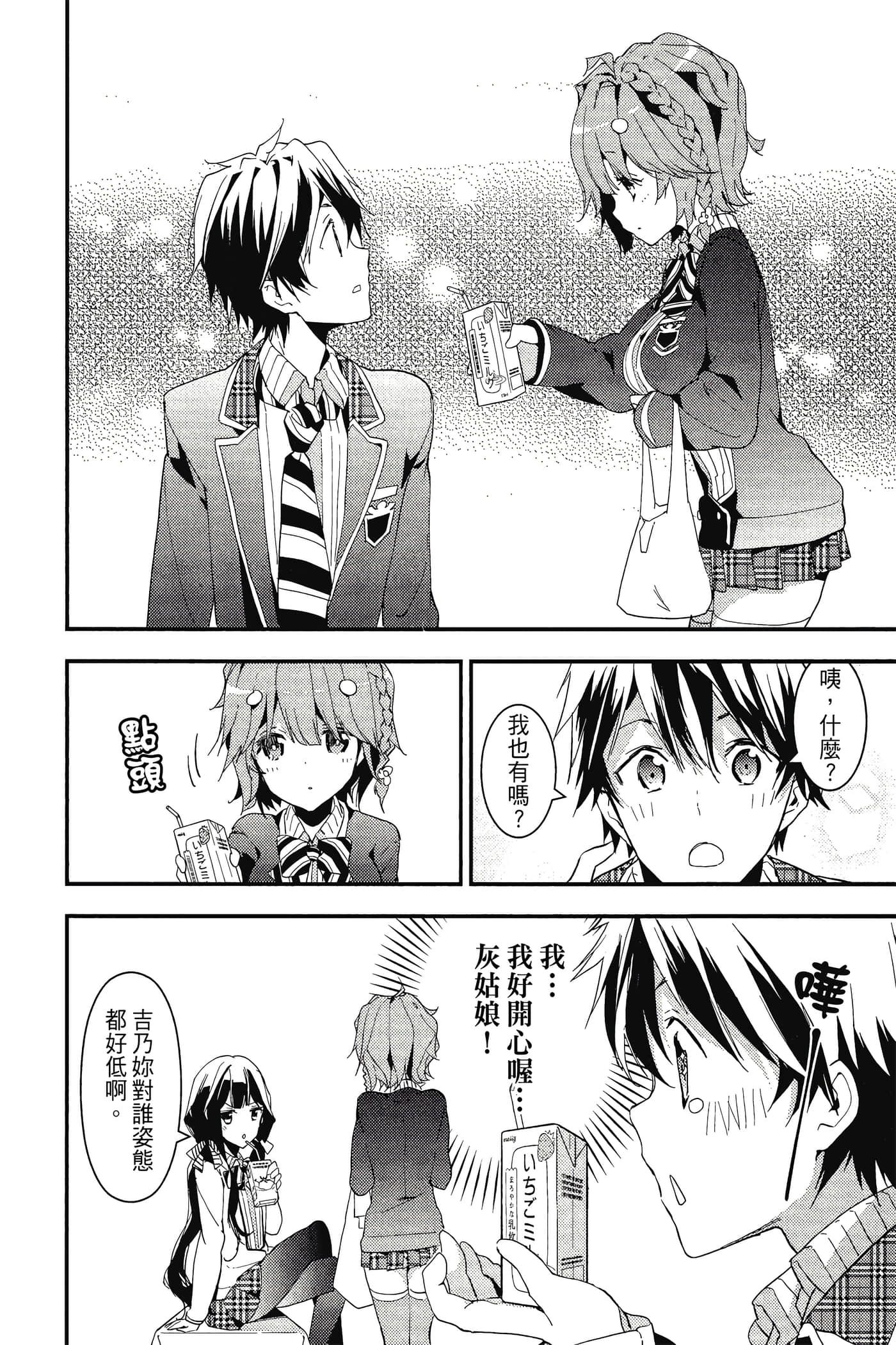 Page 81