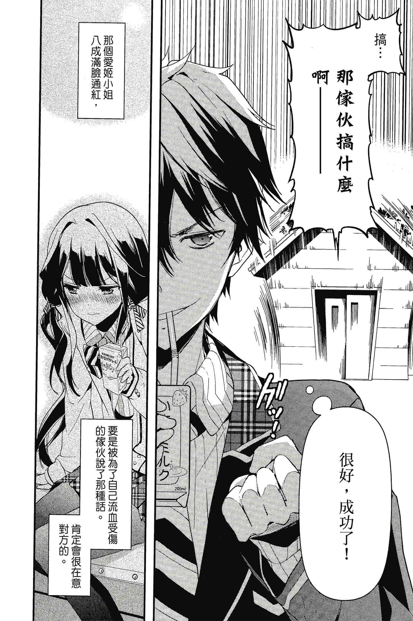 Page 85