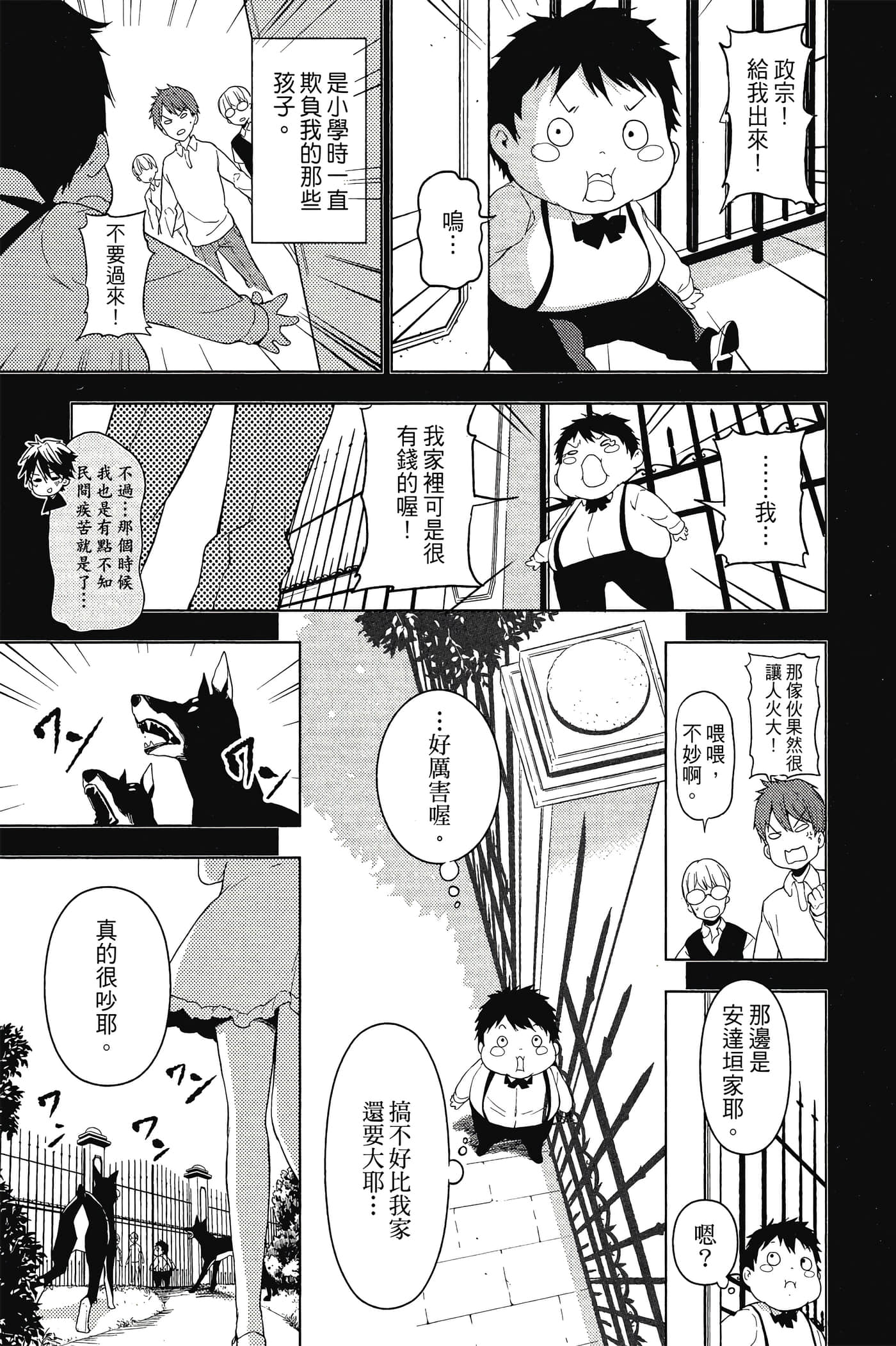 Page 94