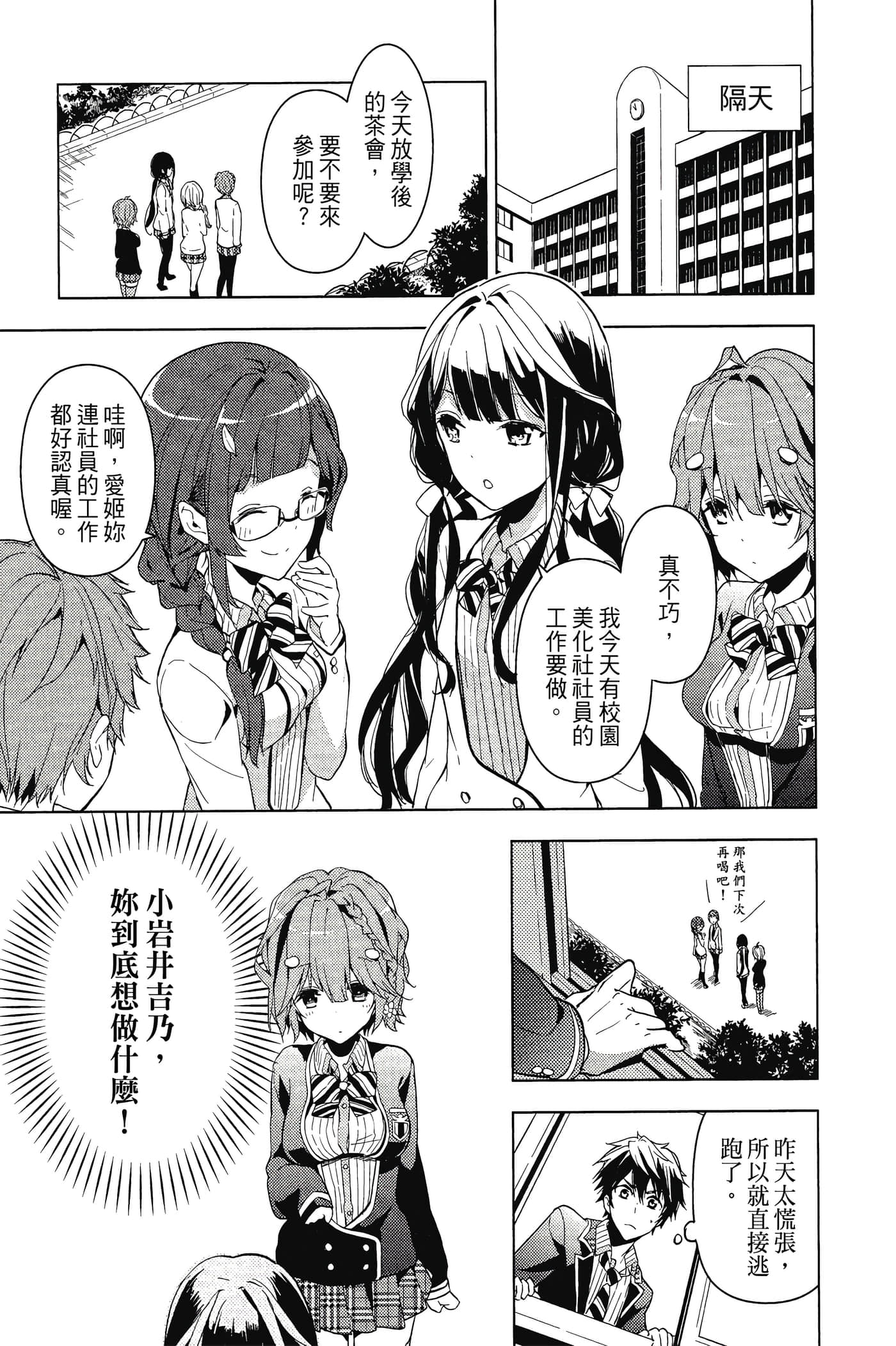 Page 100