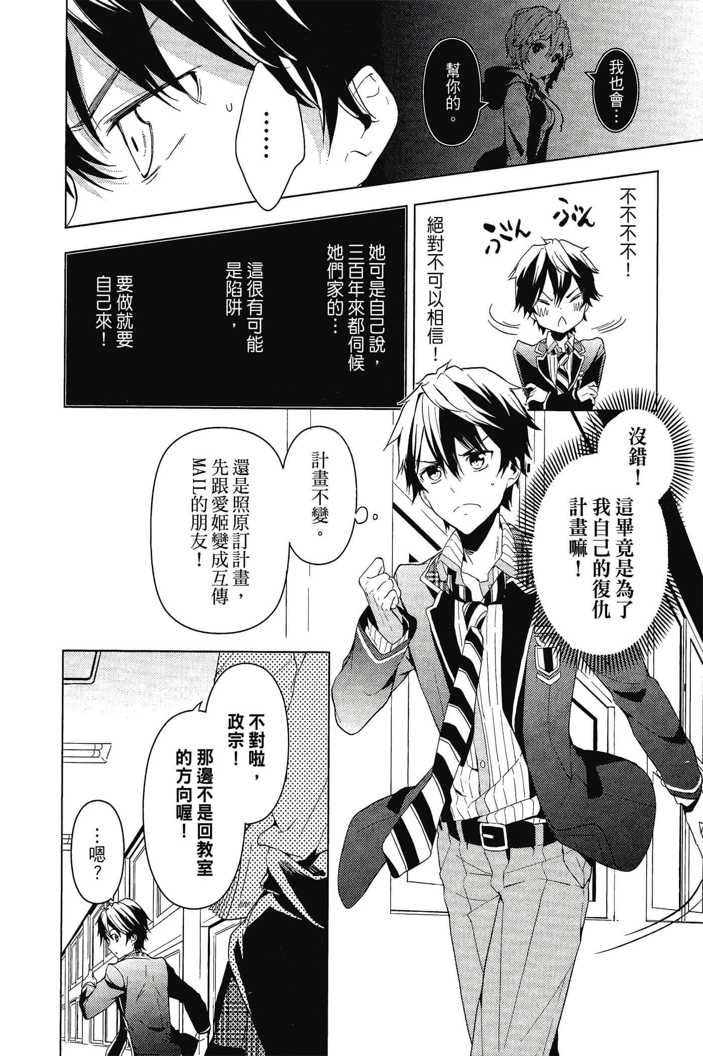 Page 101