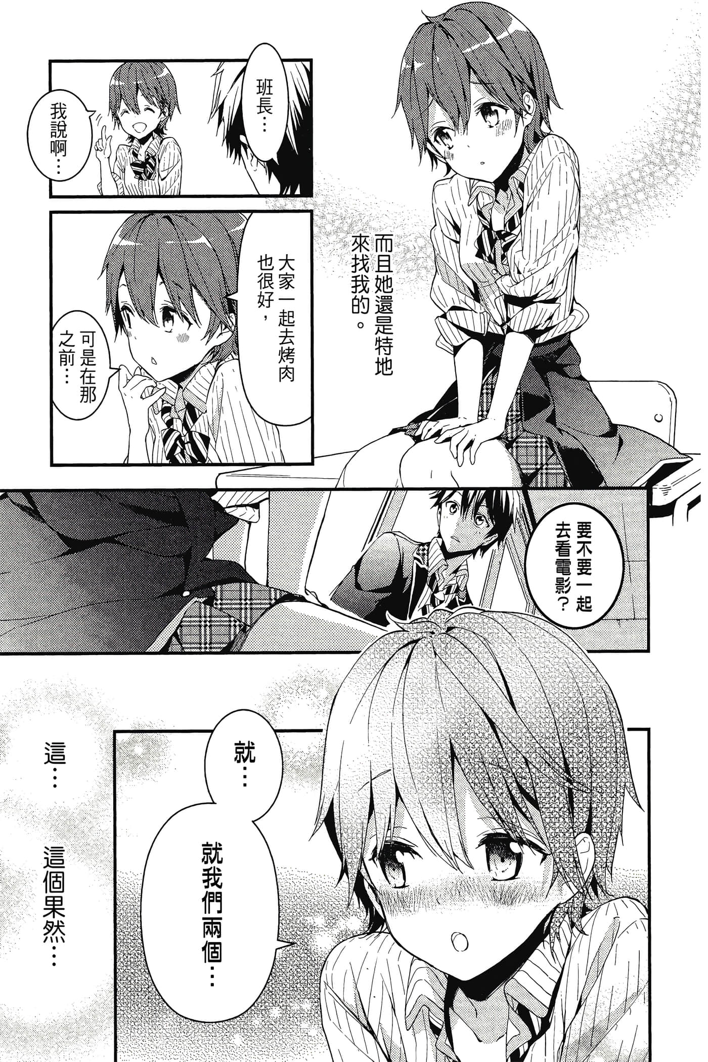 Page 112