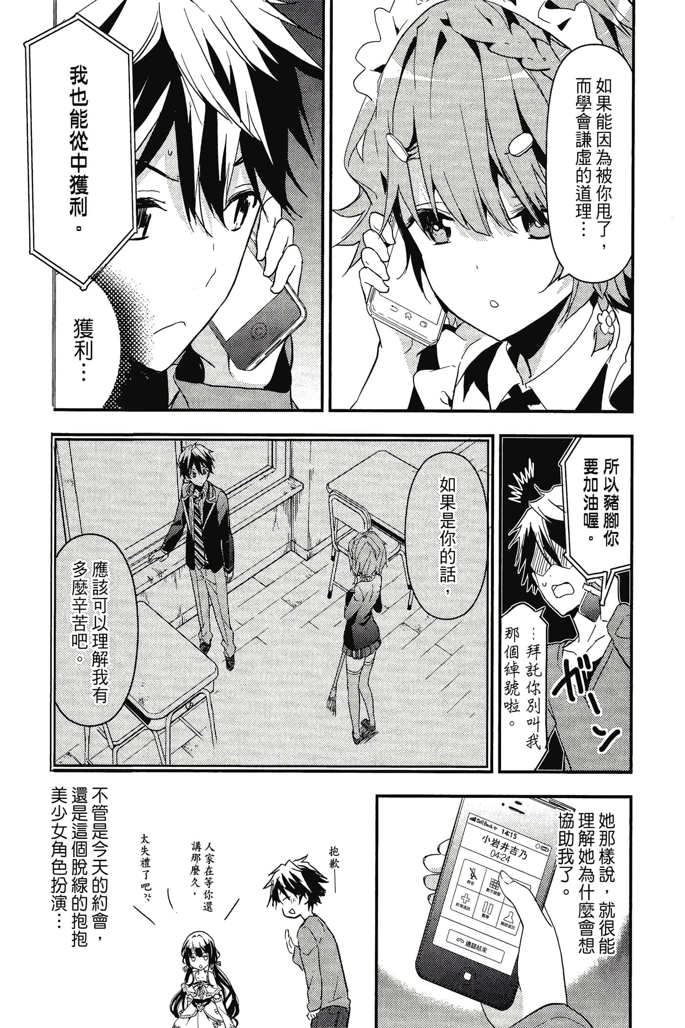 Page 138