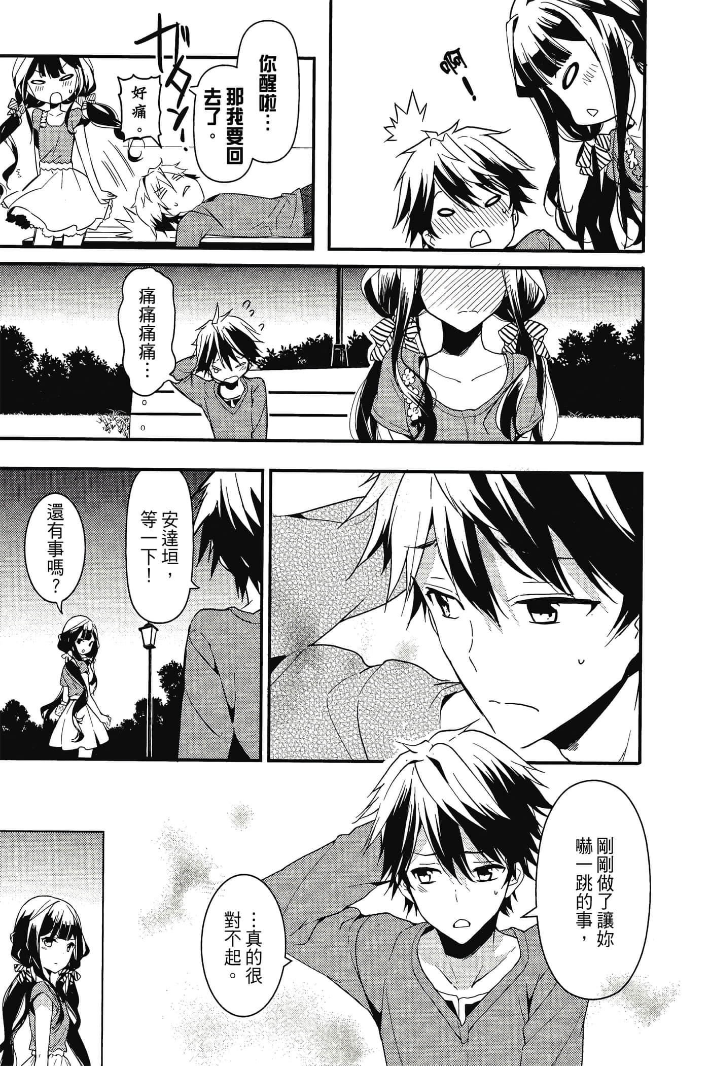 Page 158