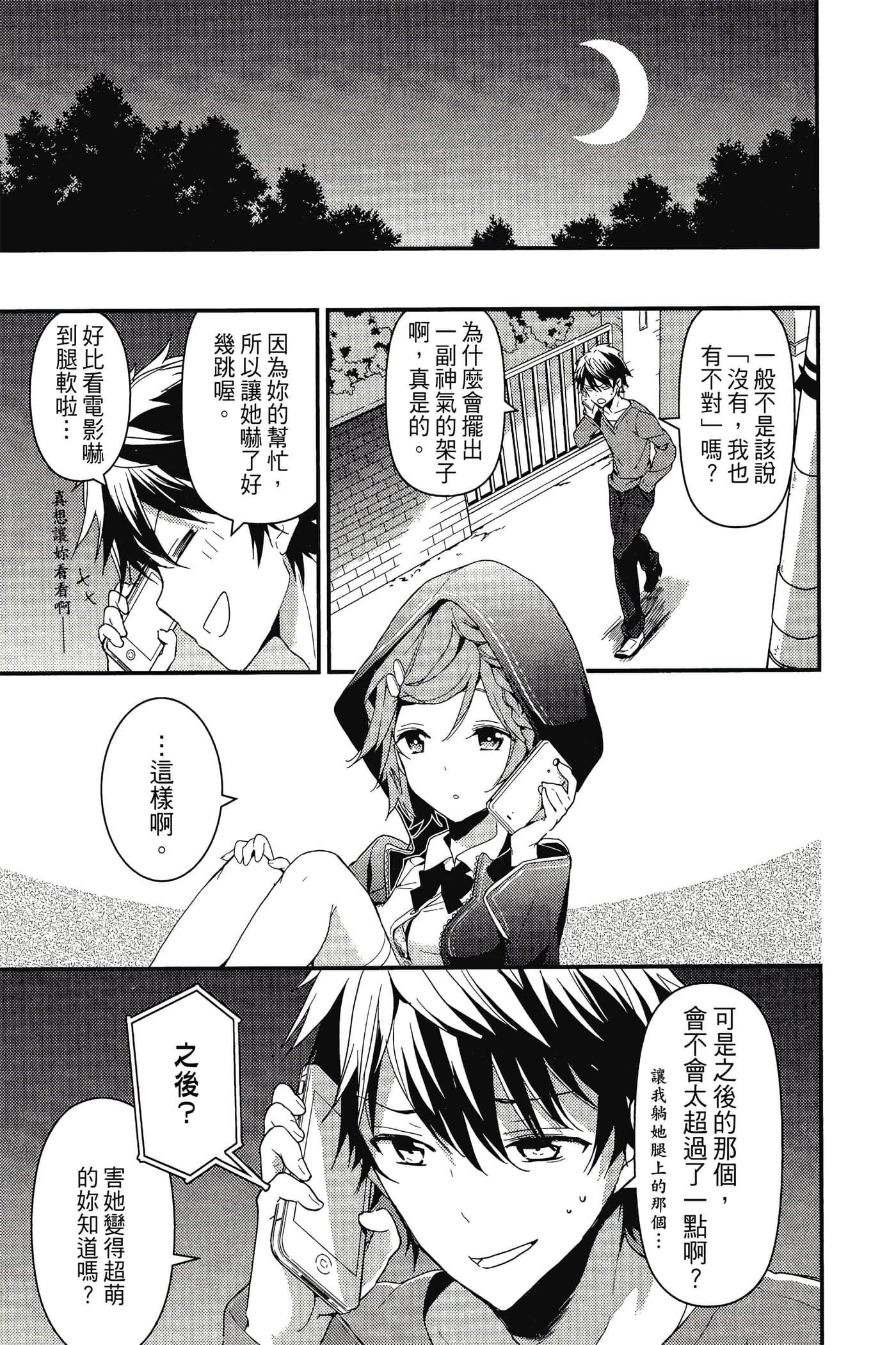 Page 160