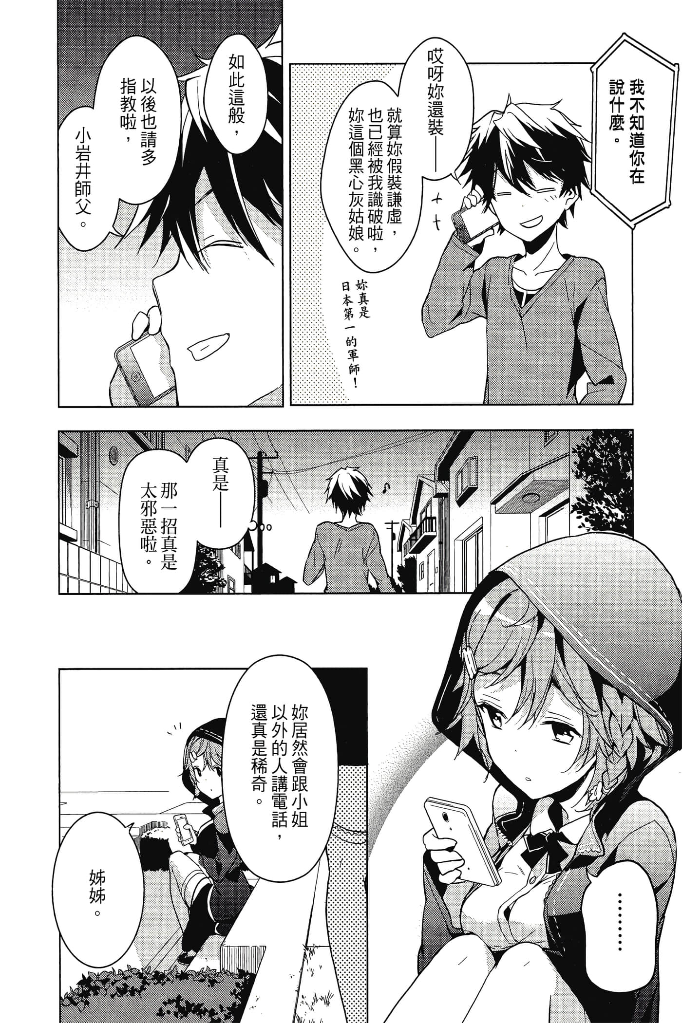 Page 161