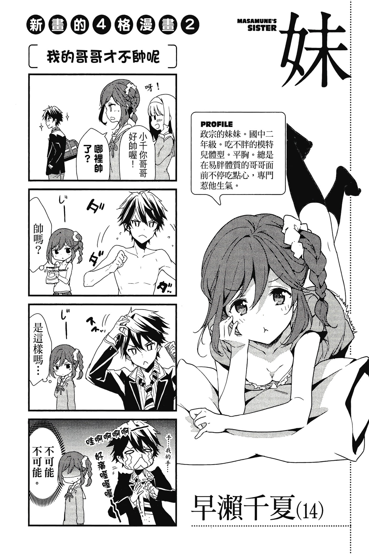 Page 164