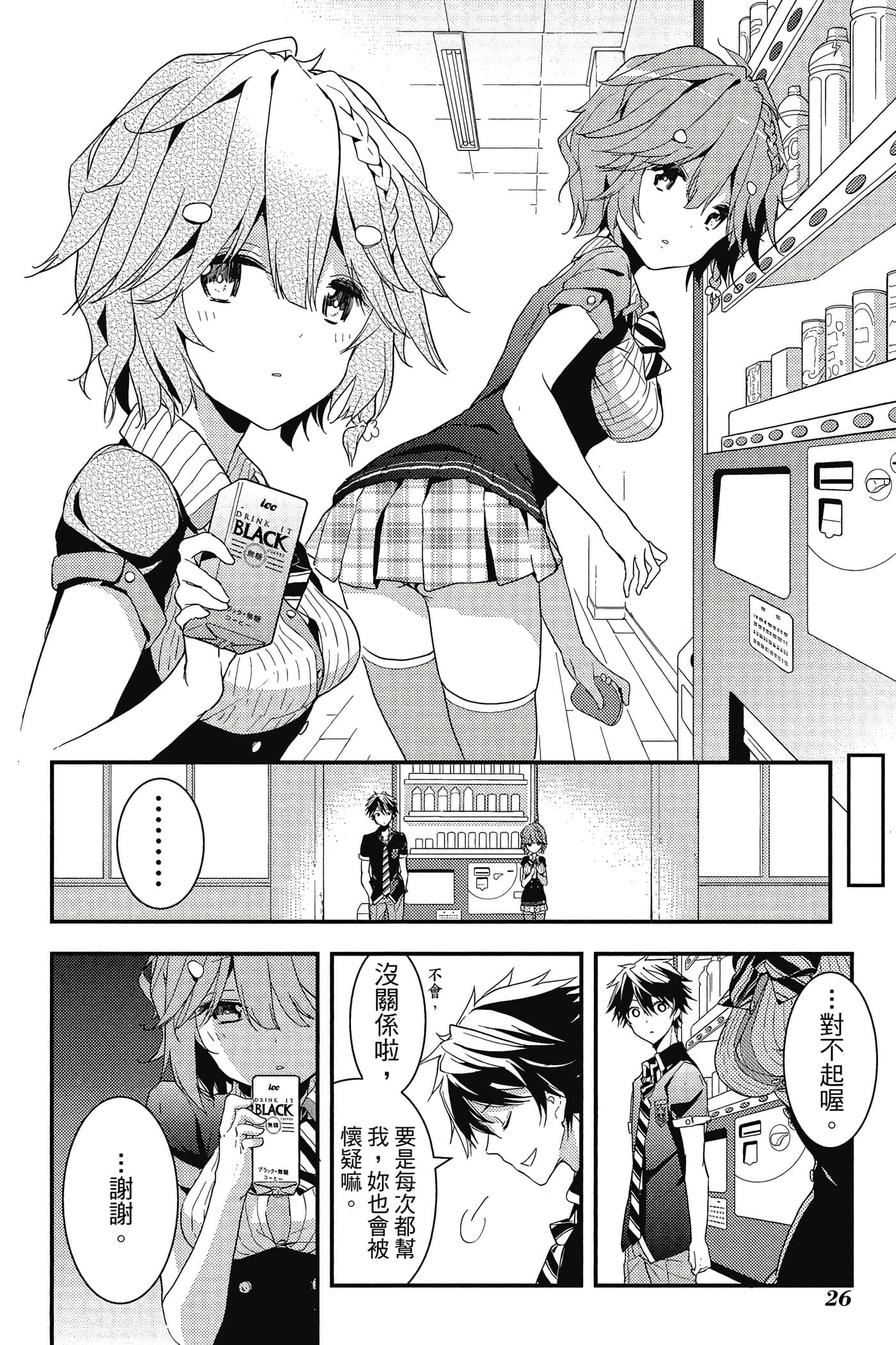 Page 27