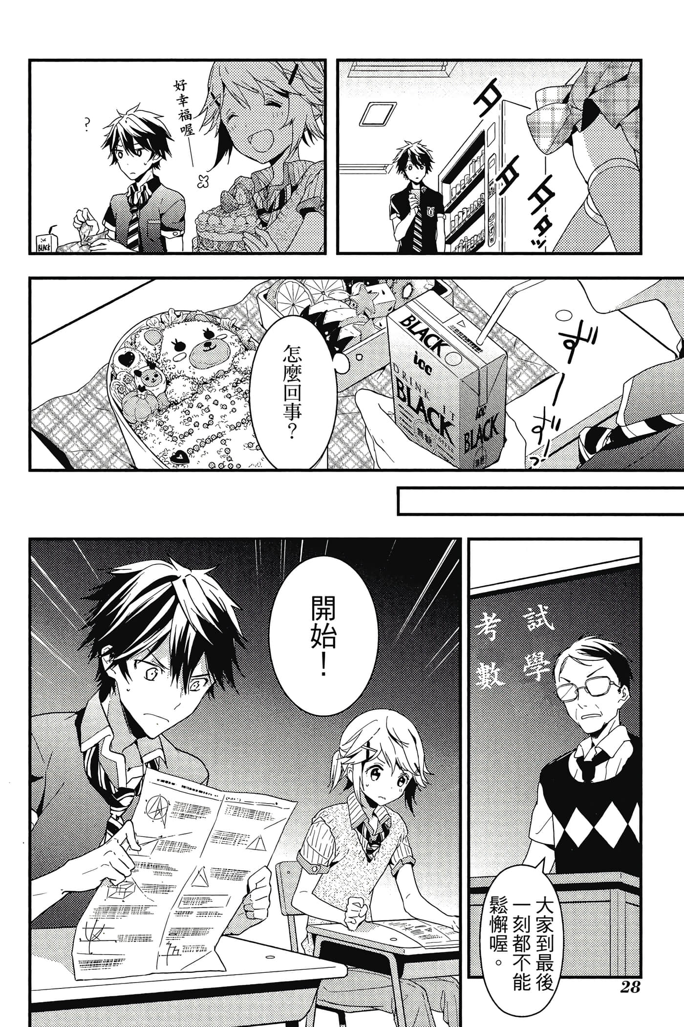 Page 29