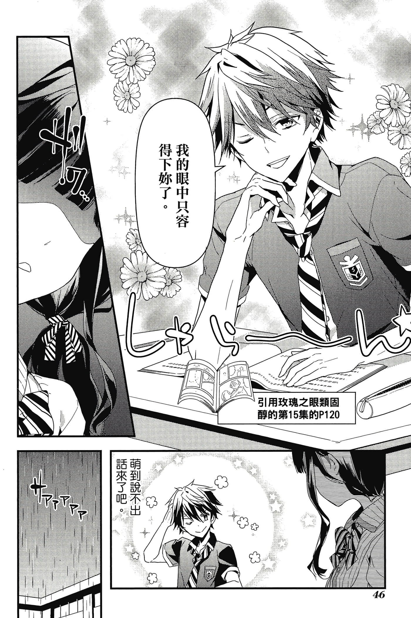 Page 47