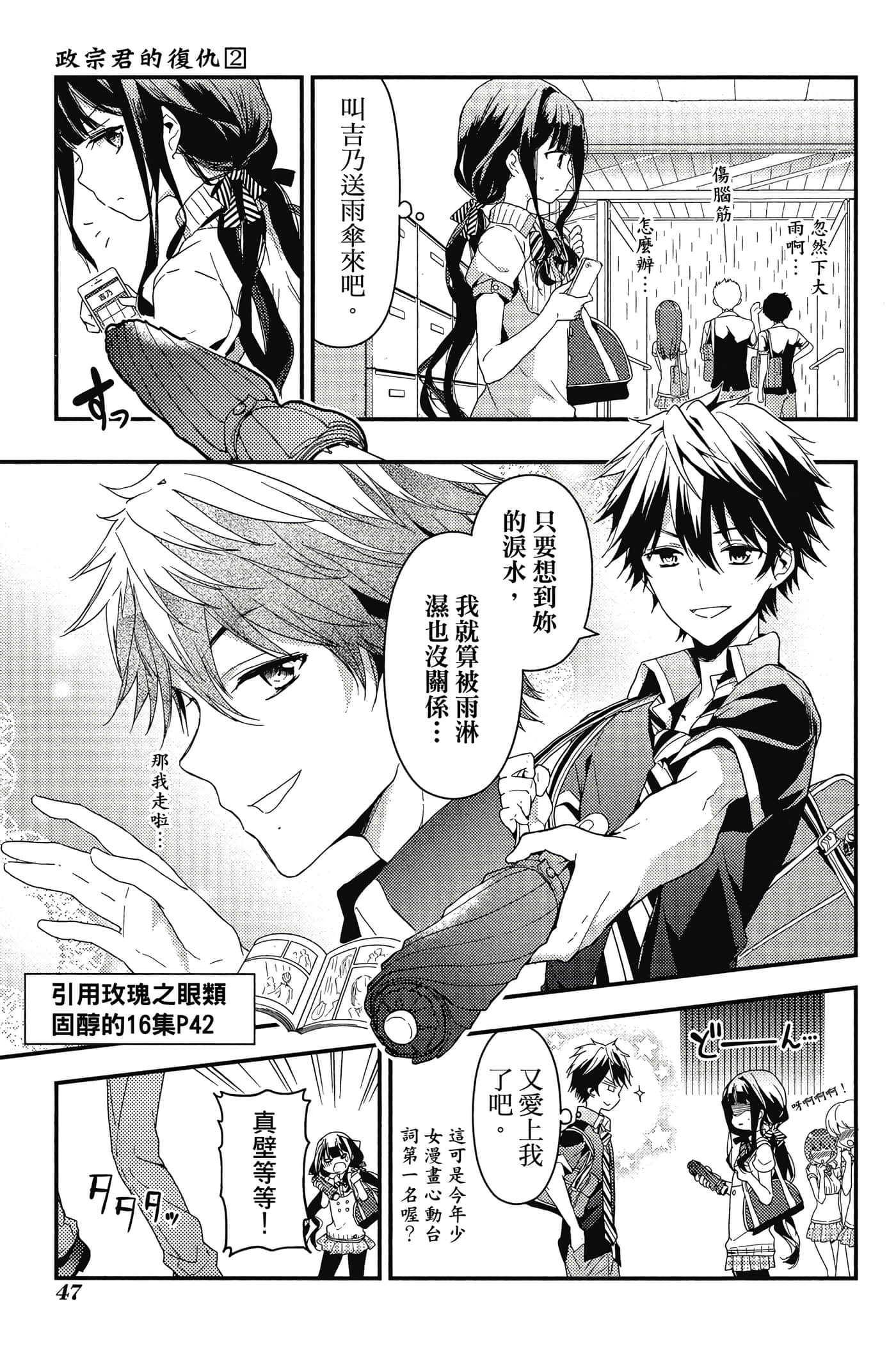 Page 48