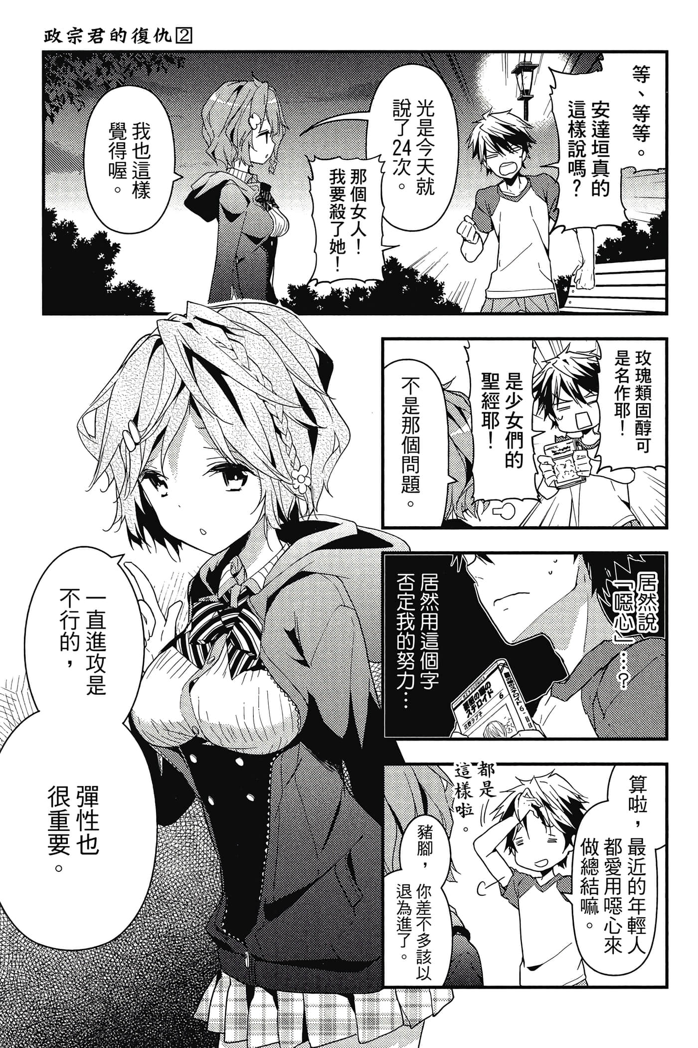 Page 50