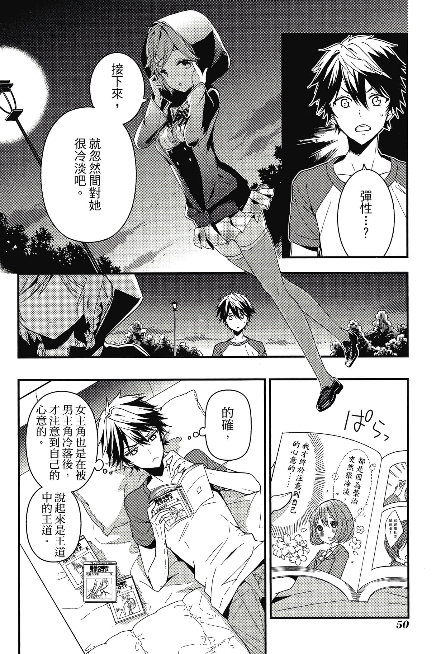 Page 51