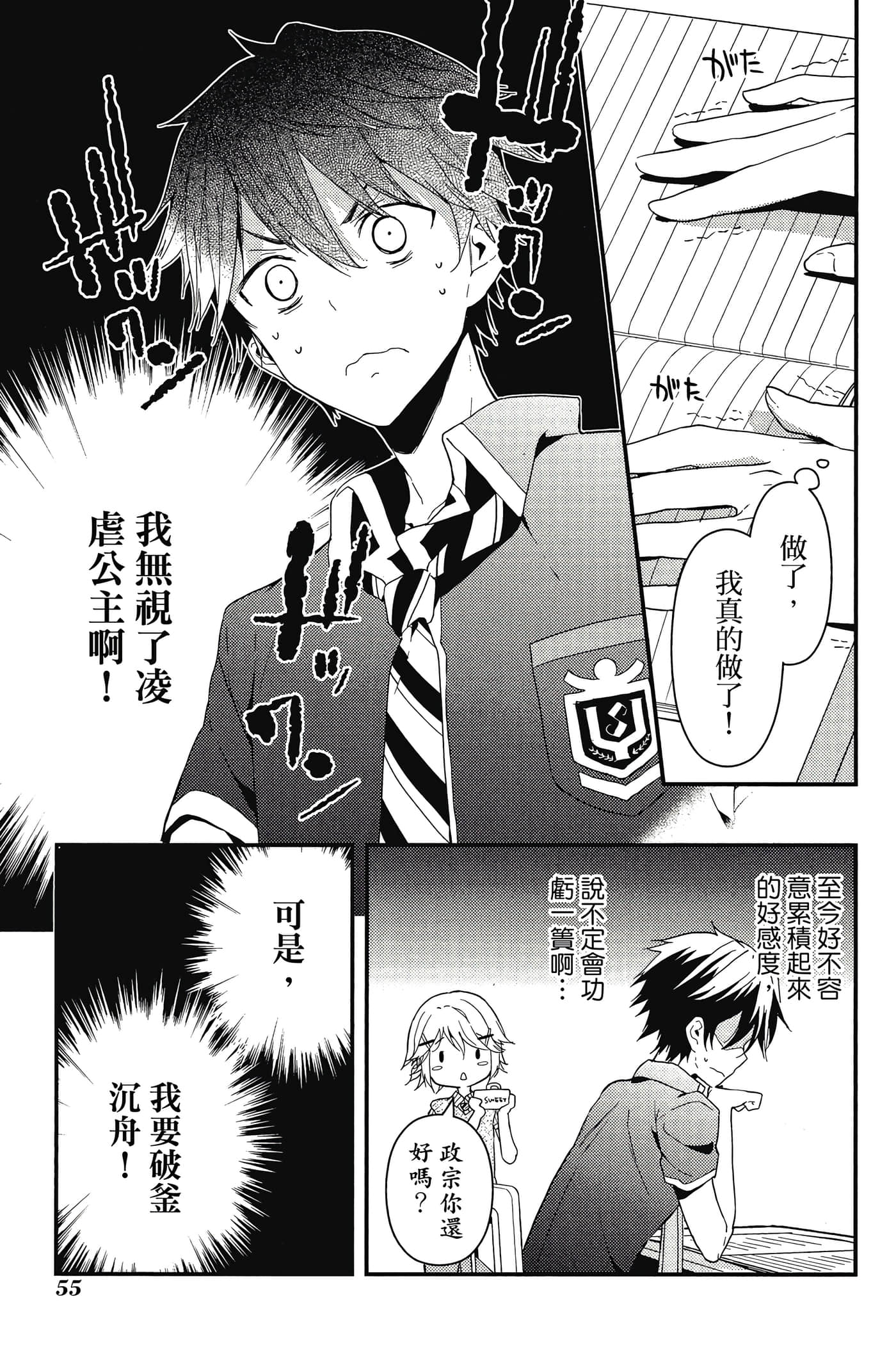 Page 56