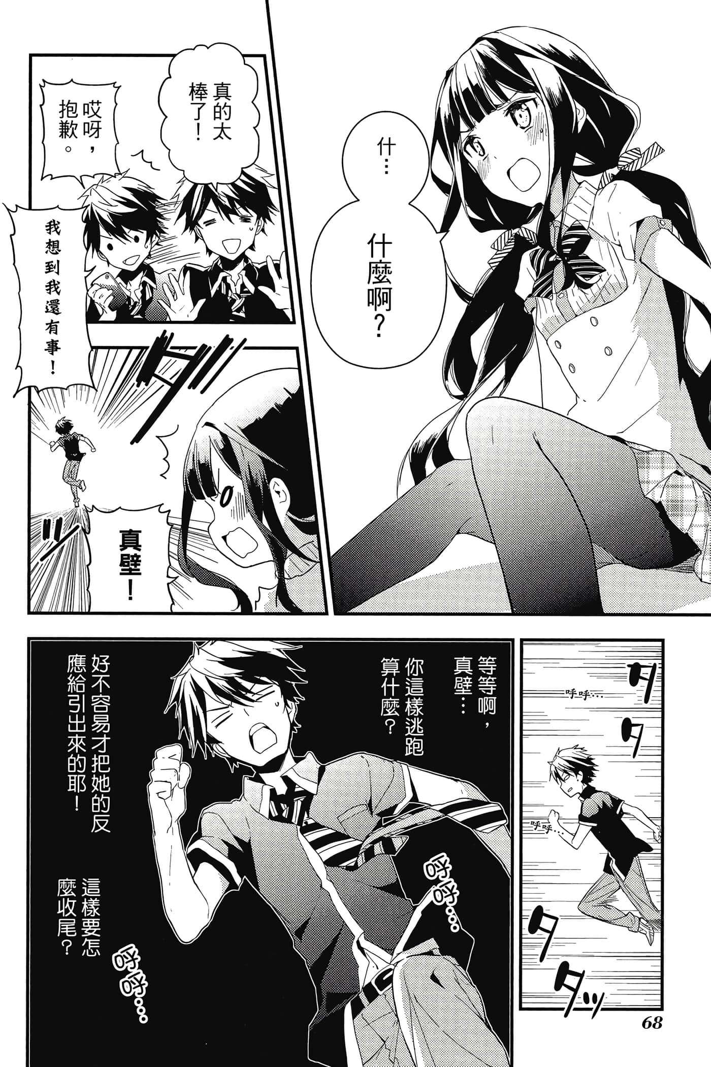 Page 69