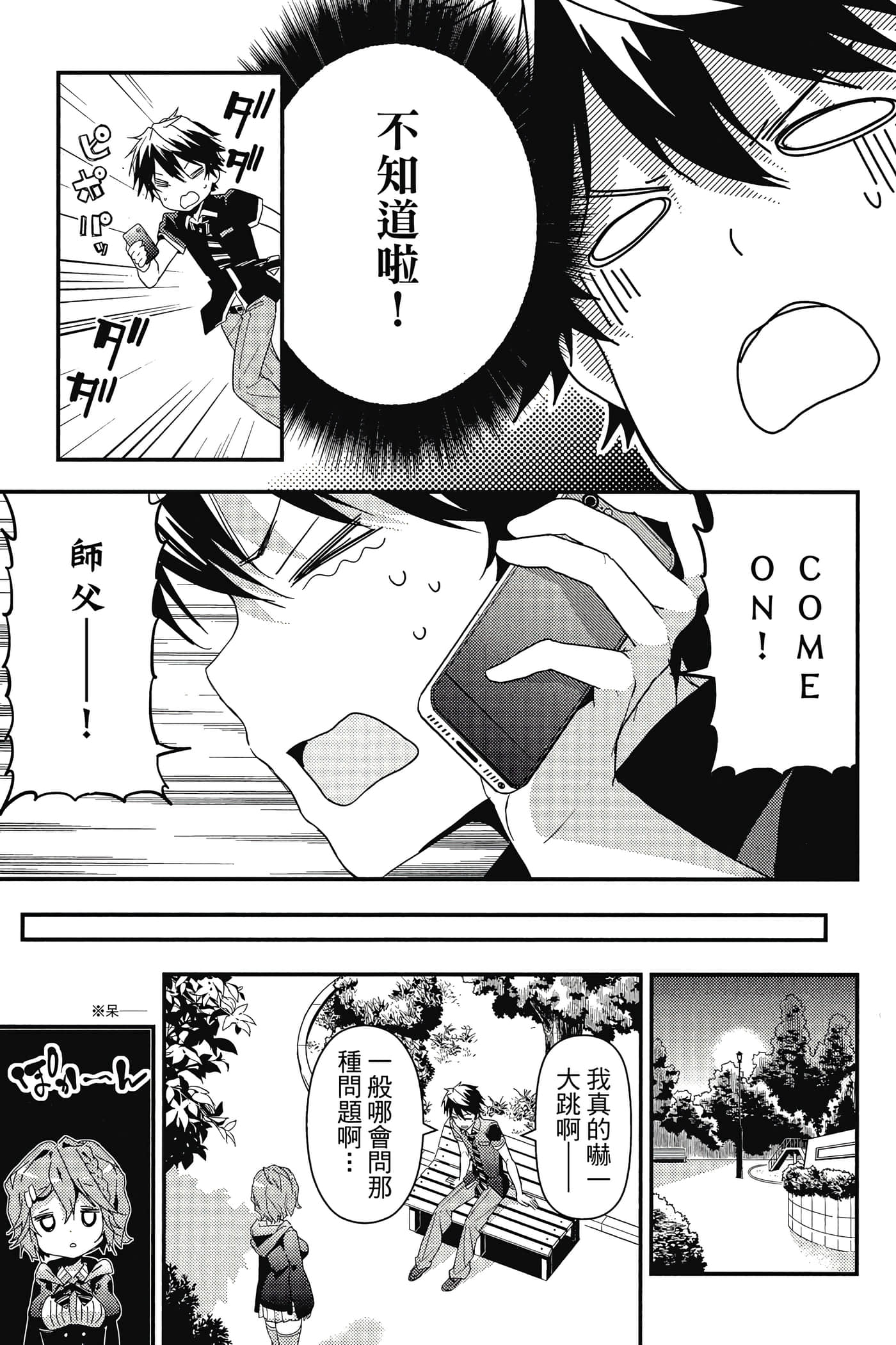 Page 70