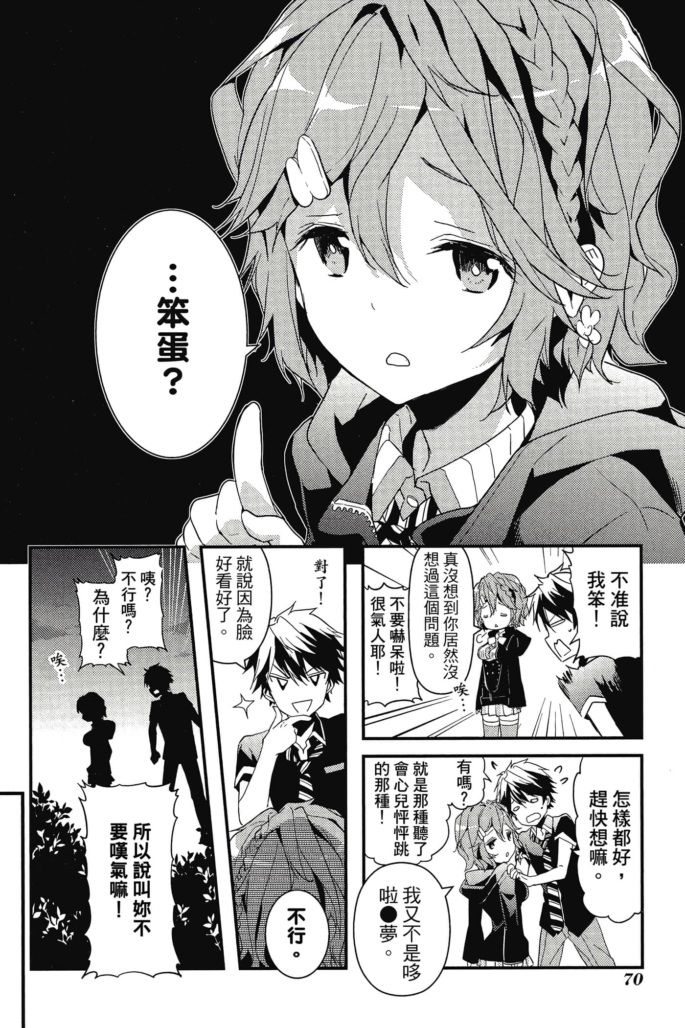 Page 71