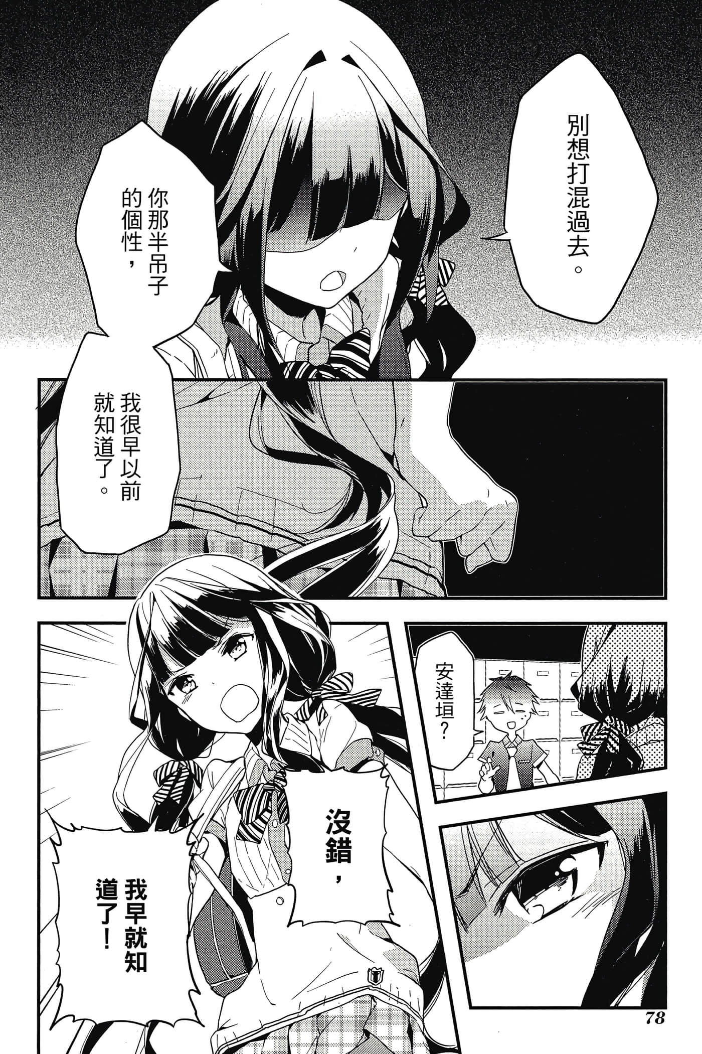 Page 79