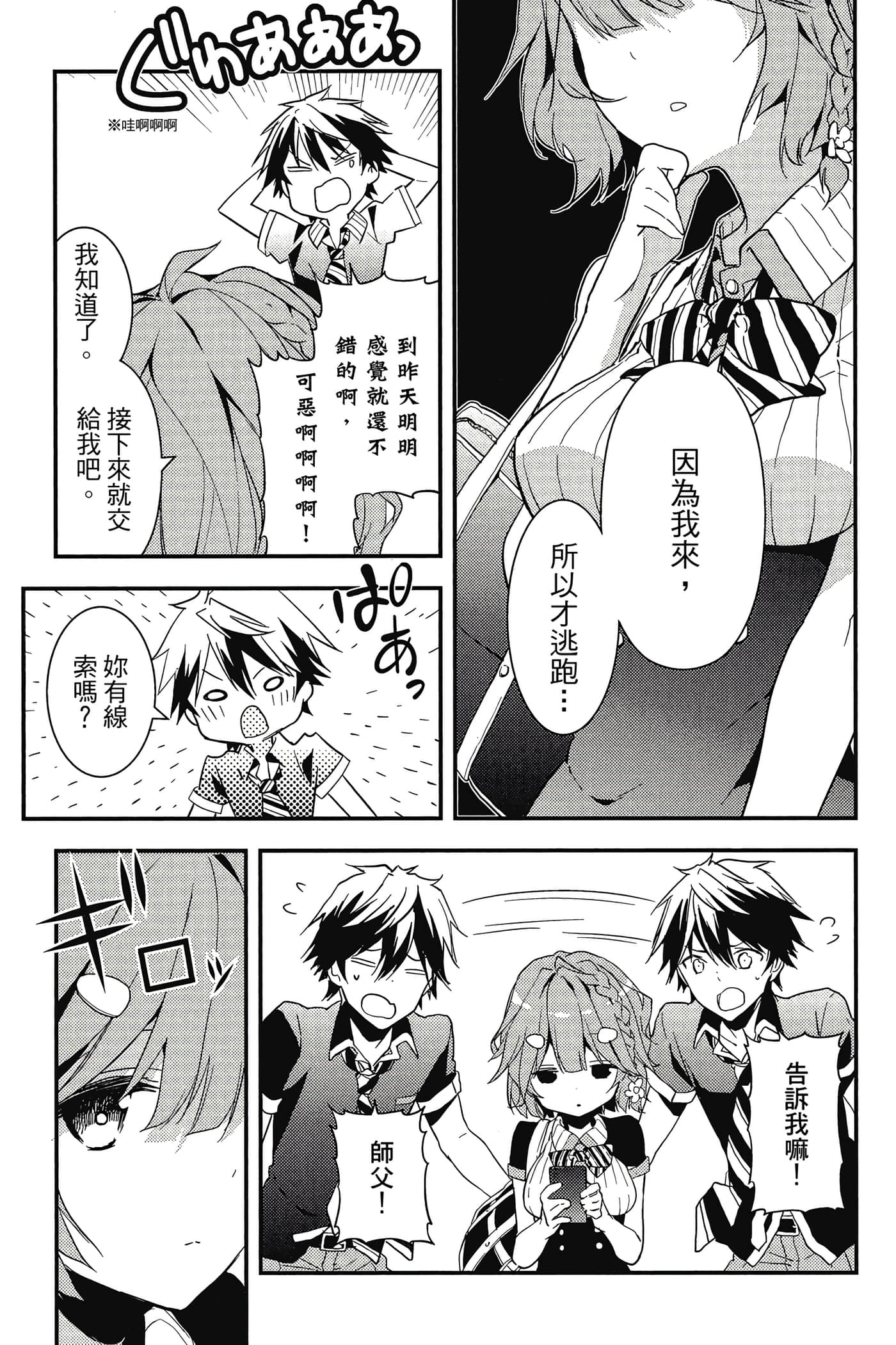 Page 82