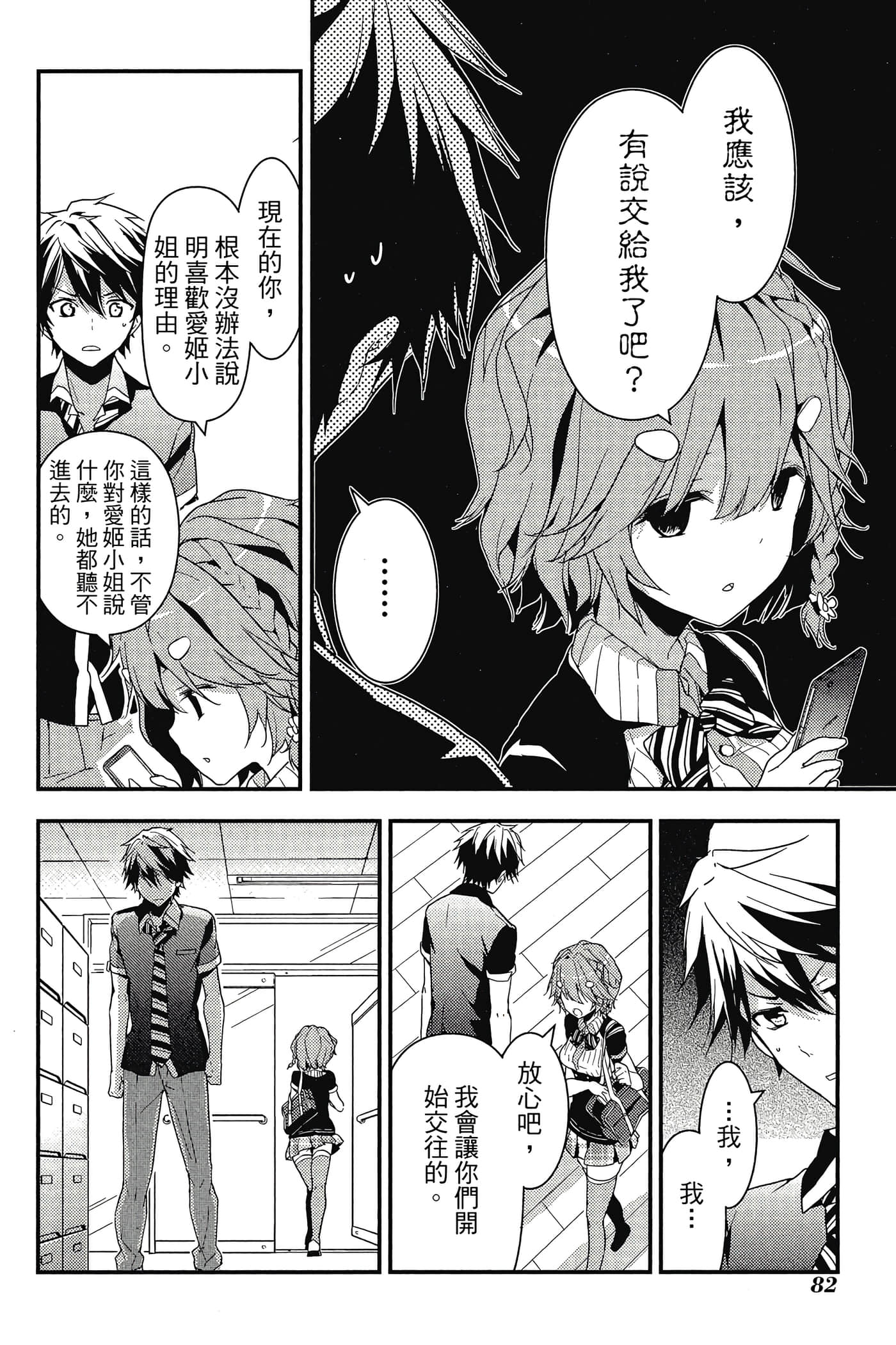 Page 83