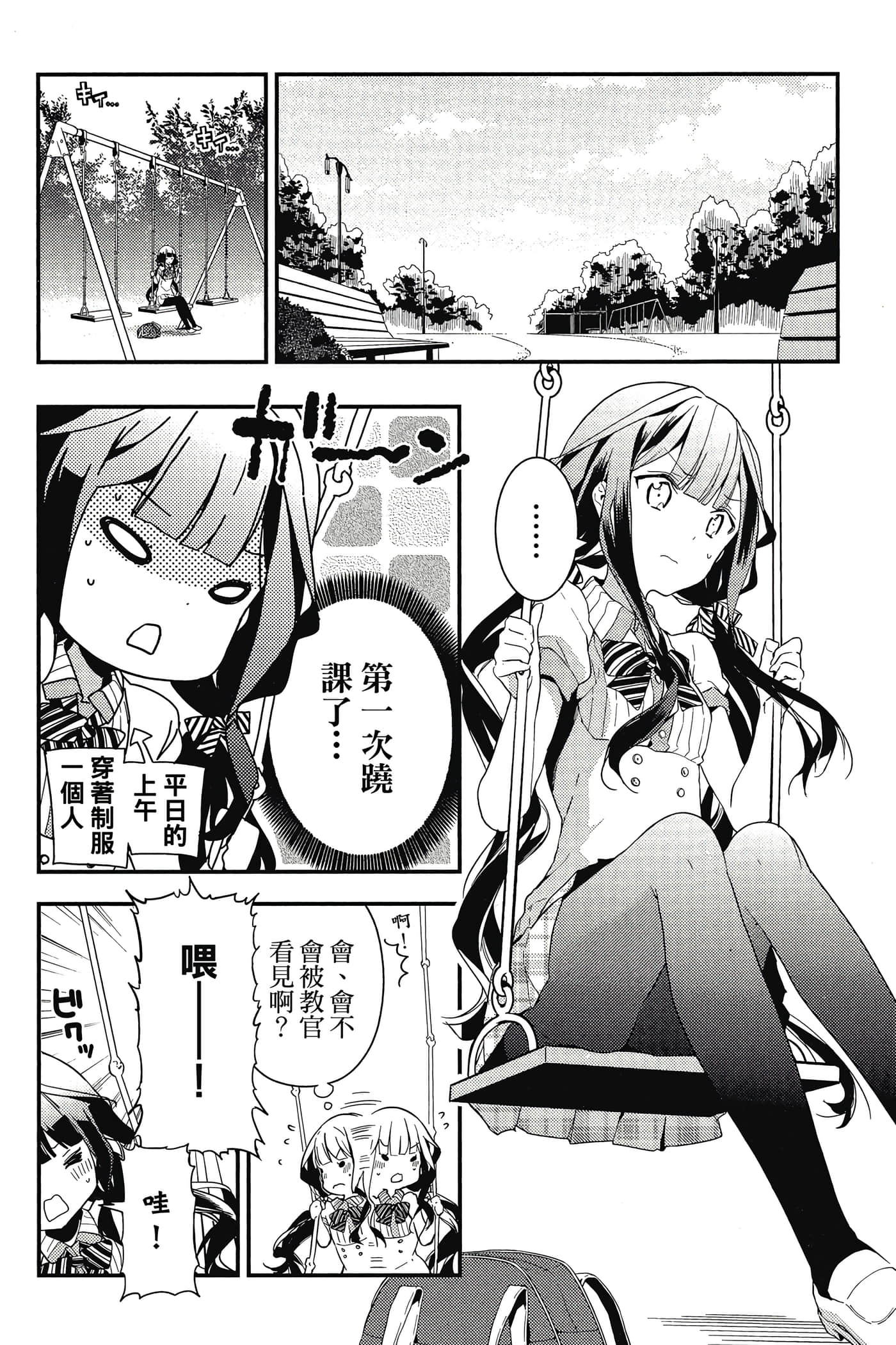 Page 85