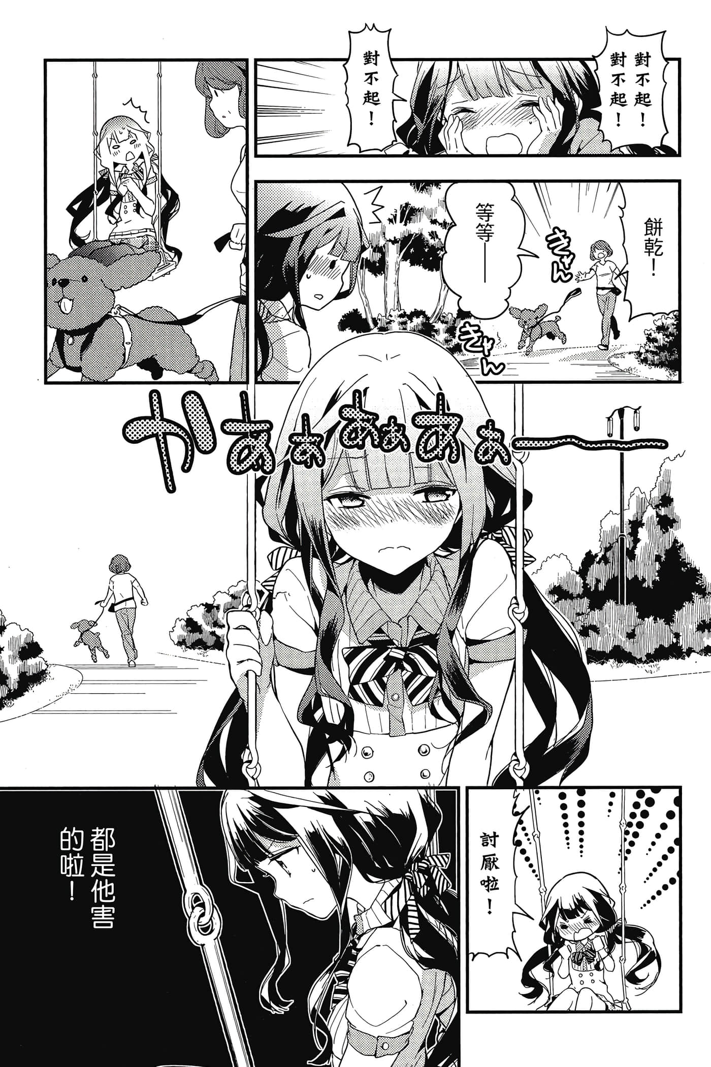 Page 86