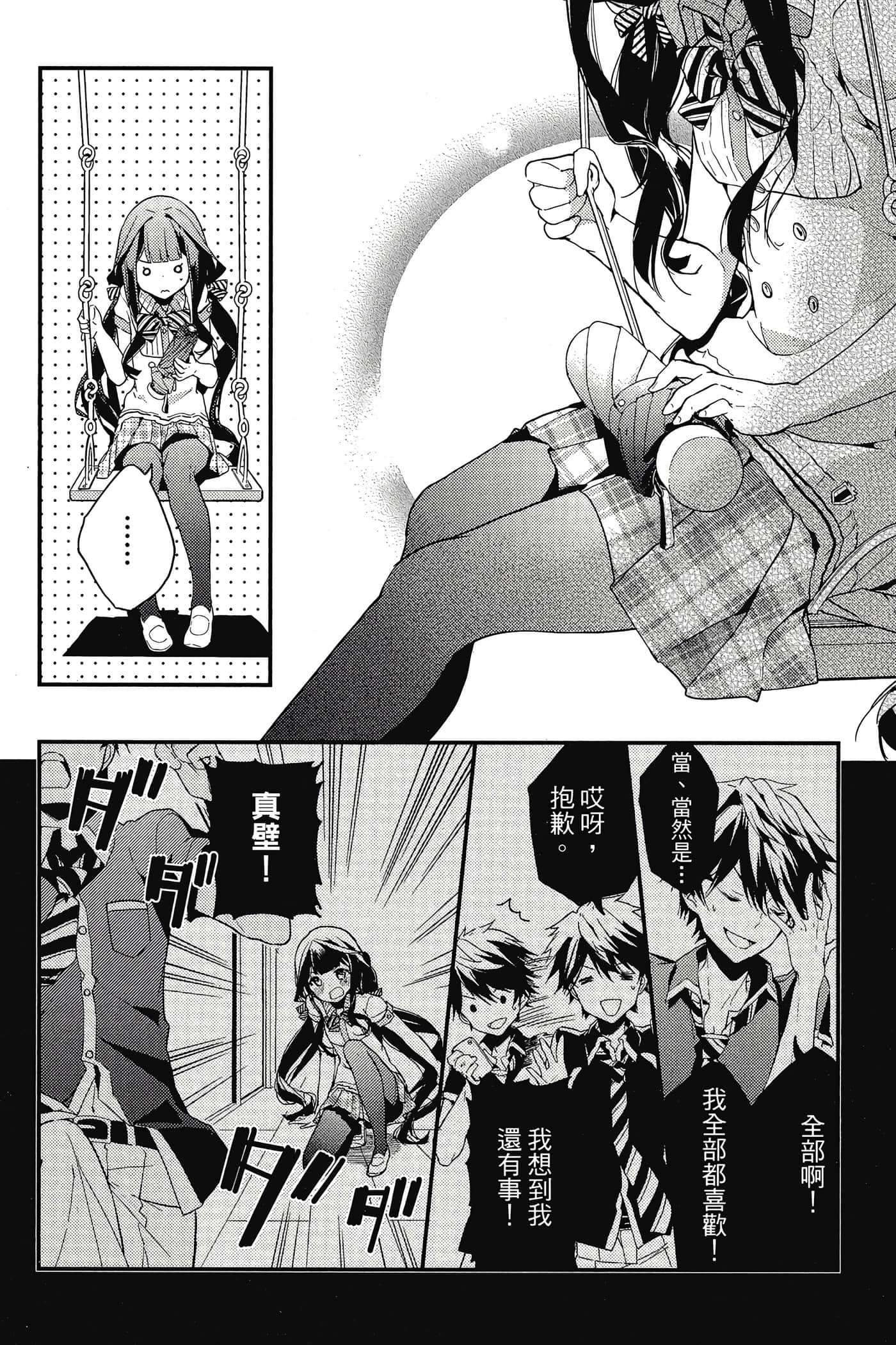Page 87