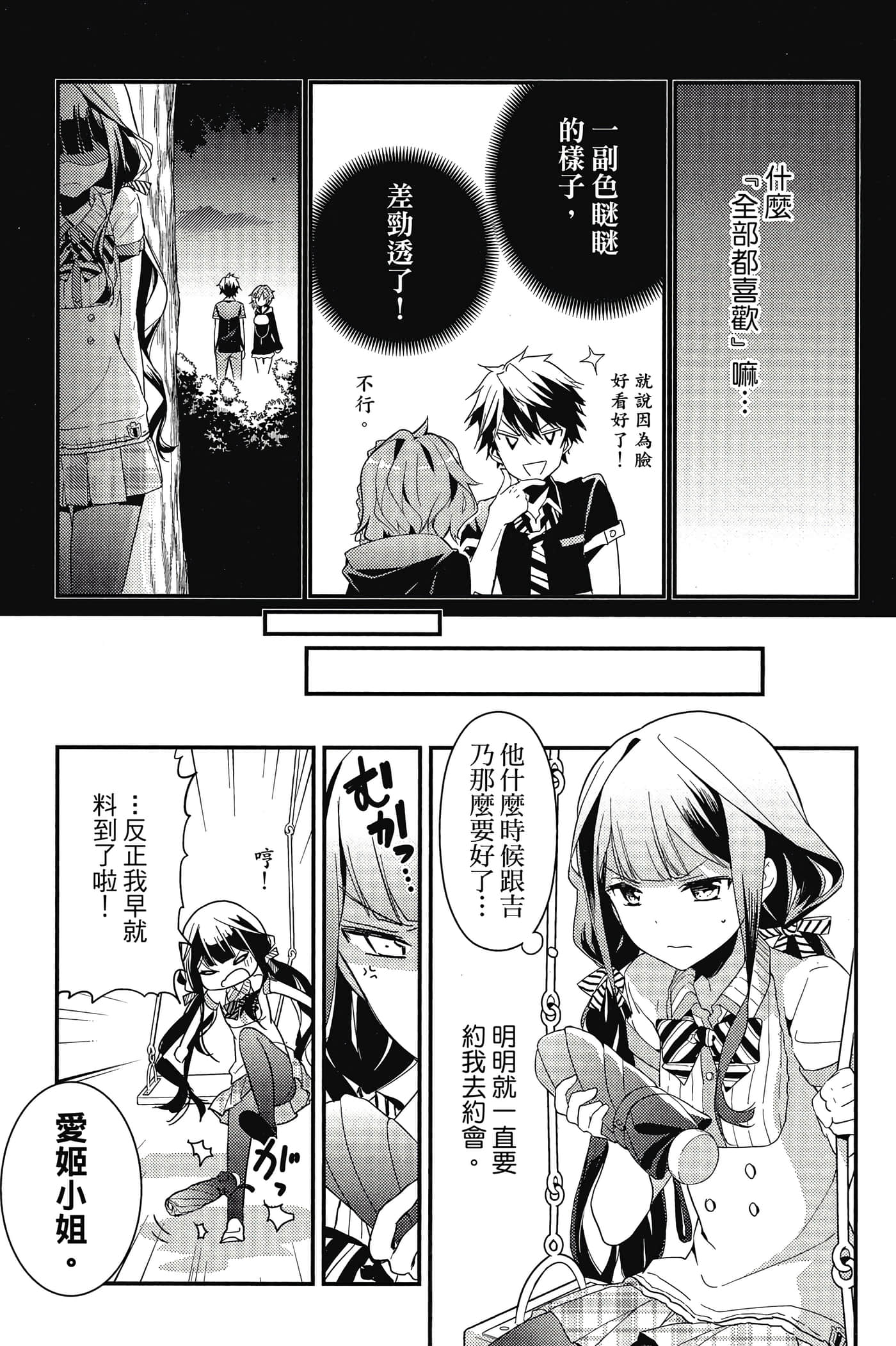 Page 90
