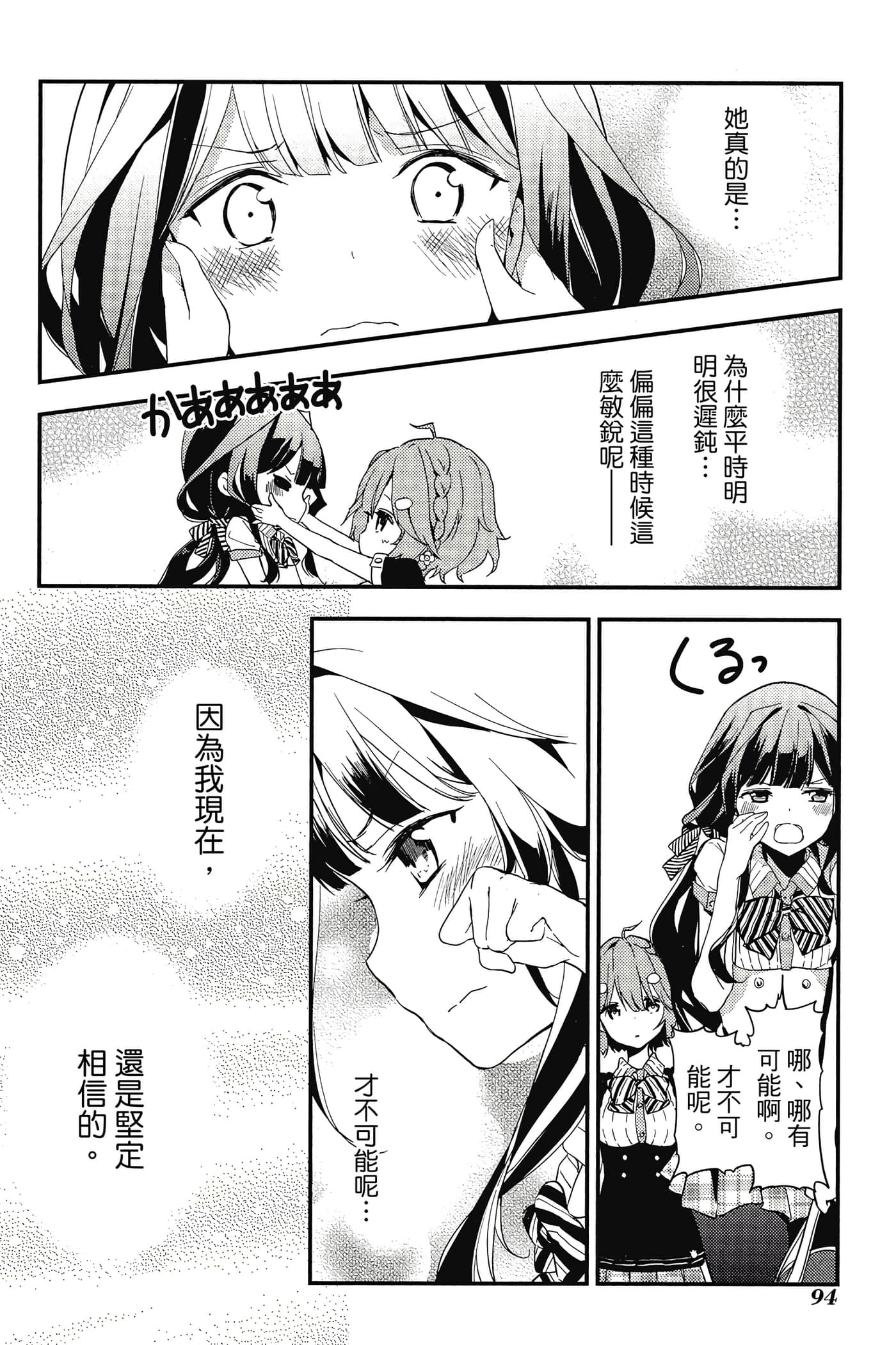 Page 95