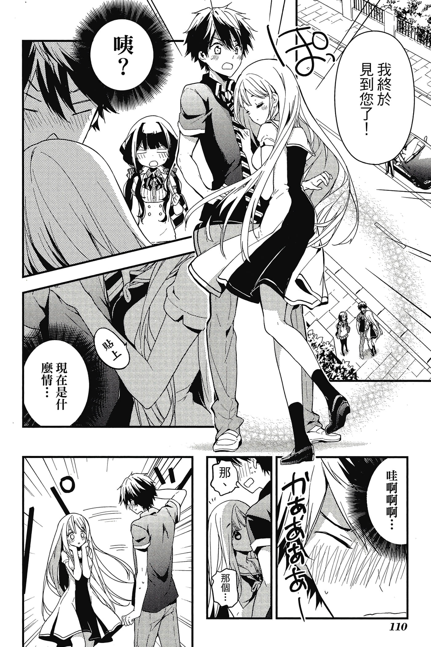 Page 111