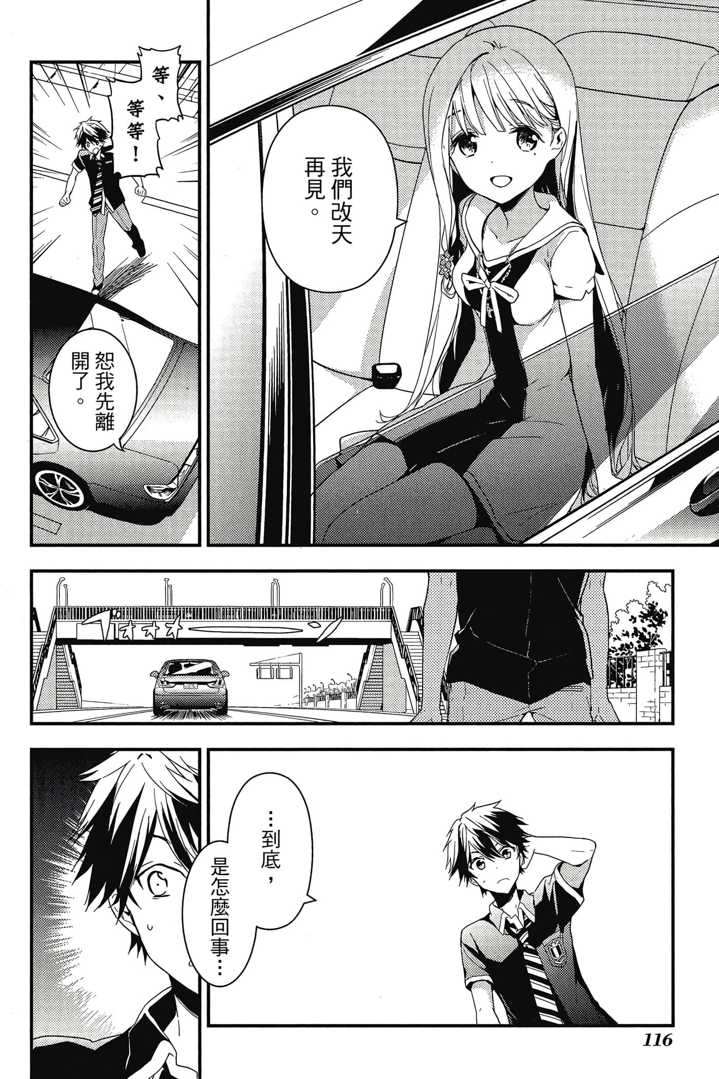 Page 117