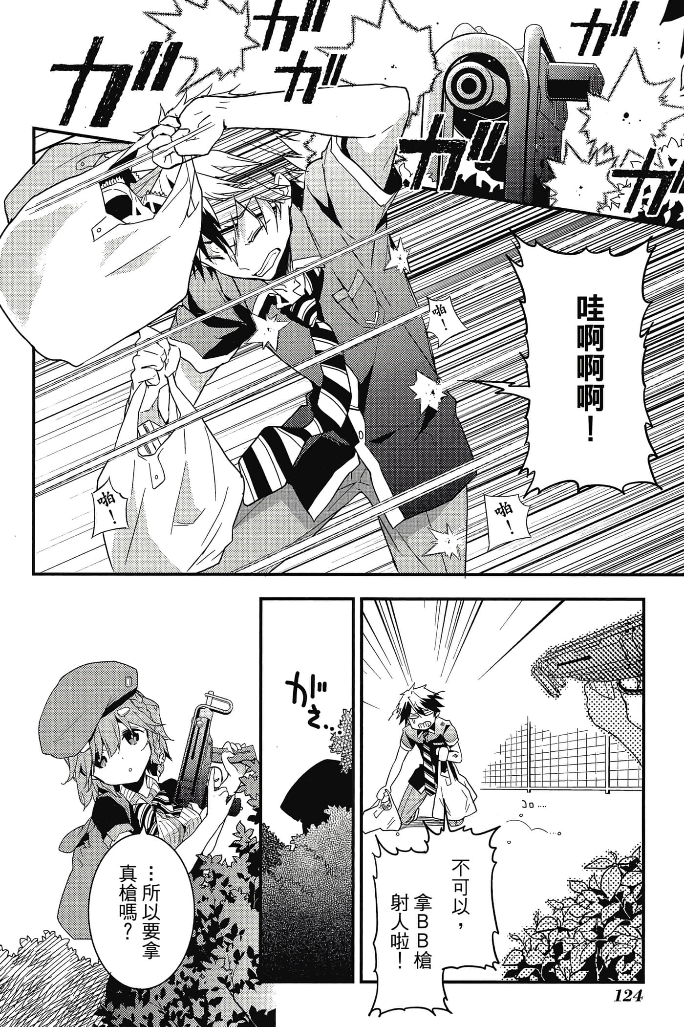 Page 125