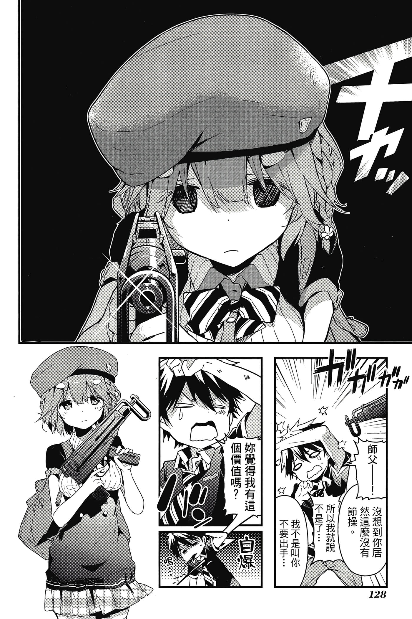 Page 129