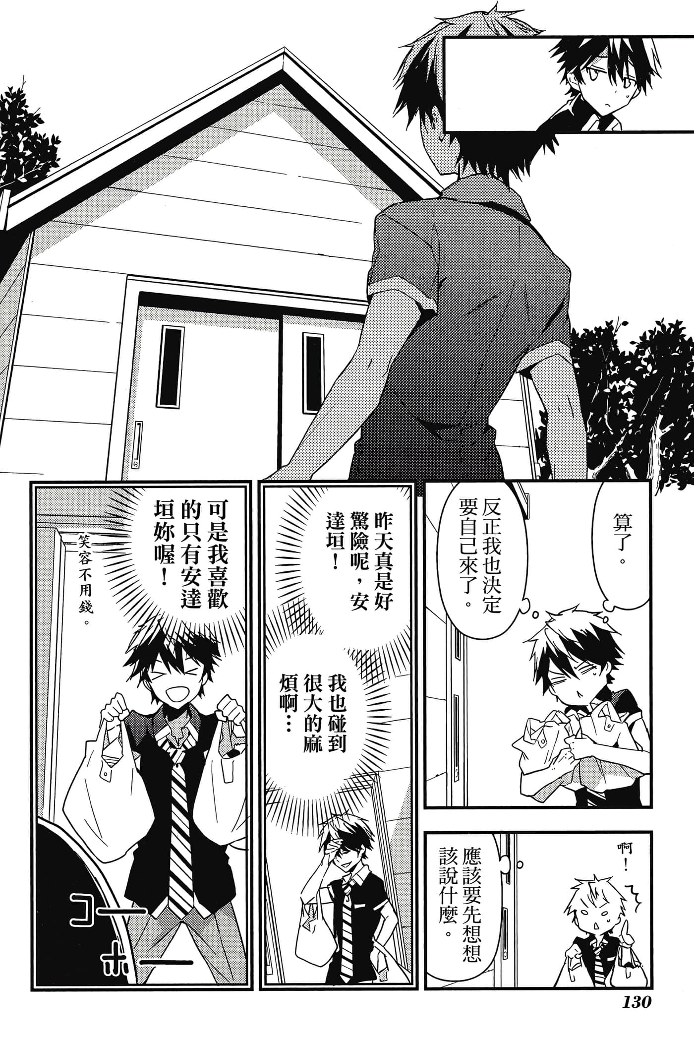 Page 131
