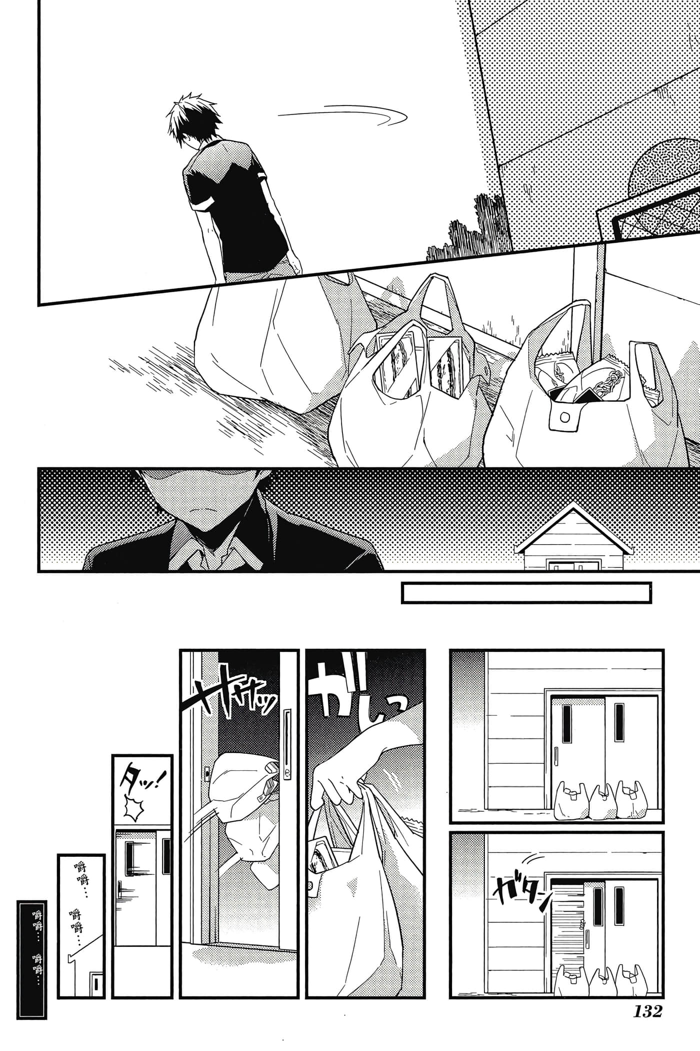 Page 133