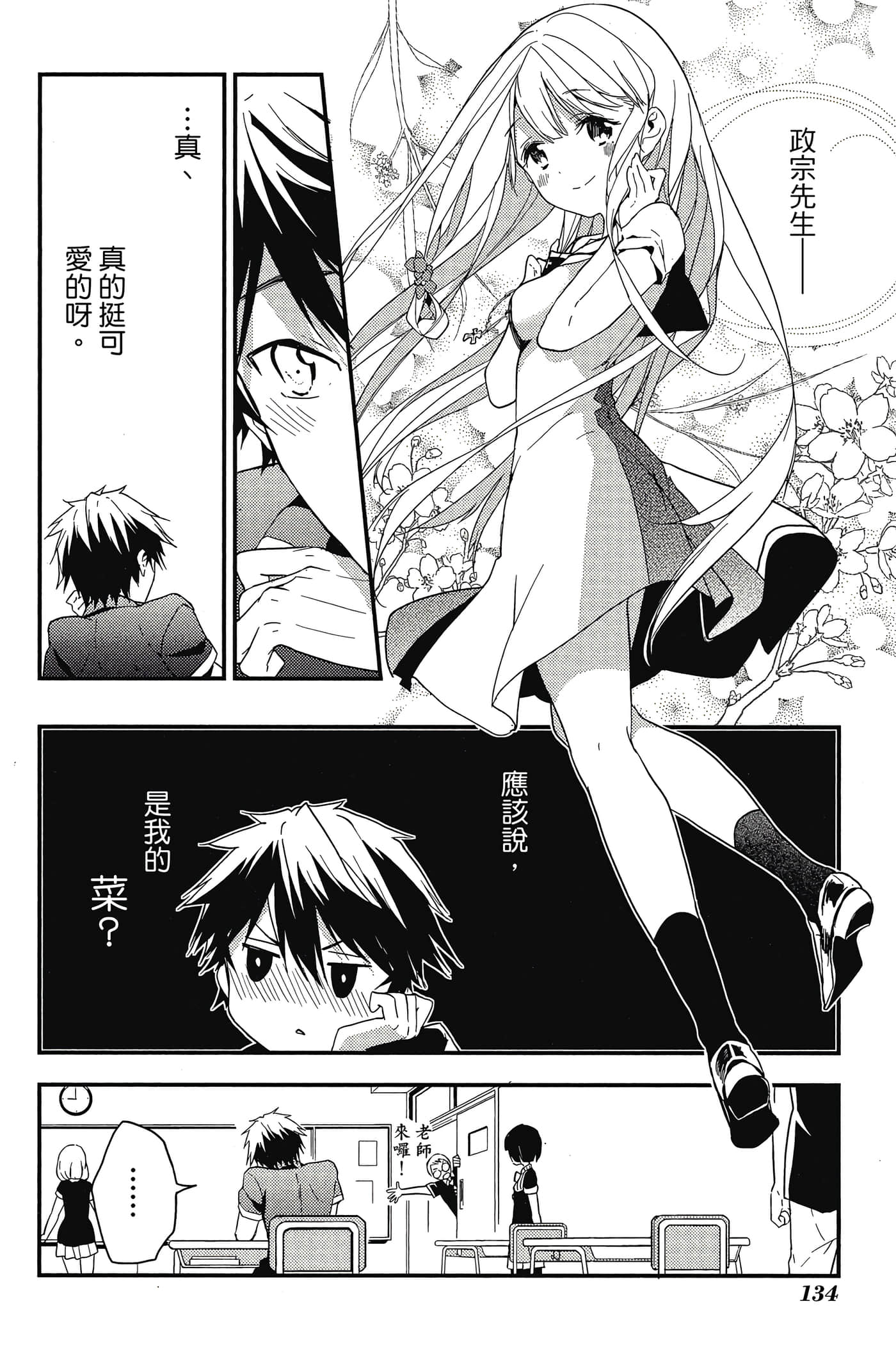 Page 135