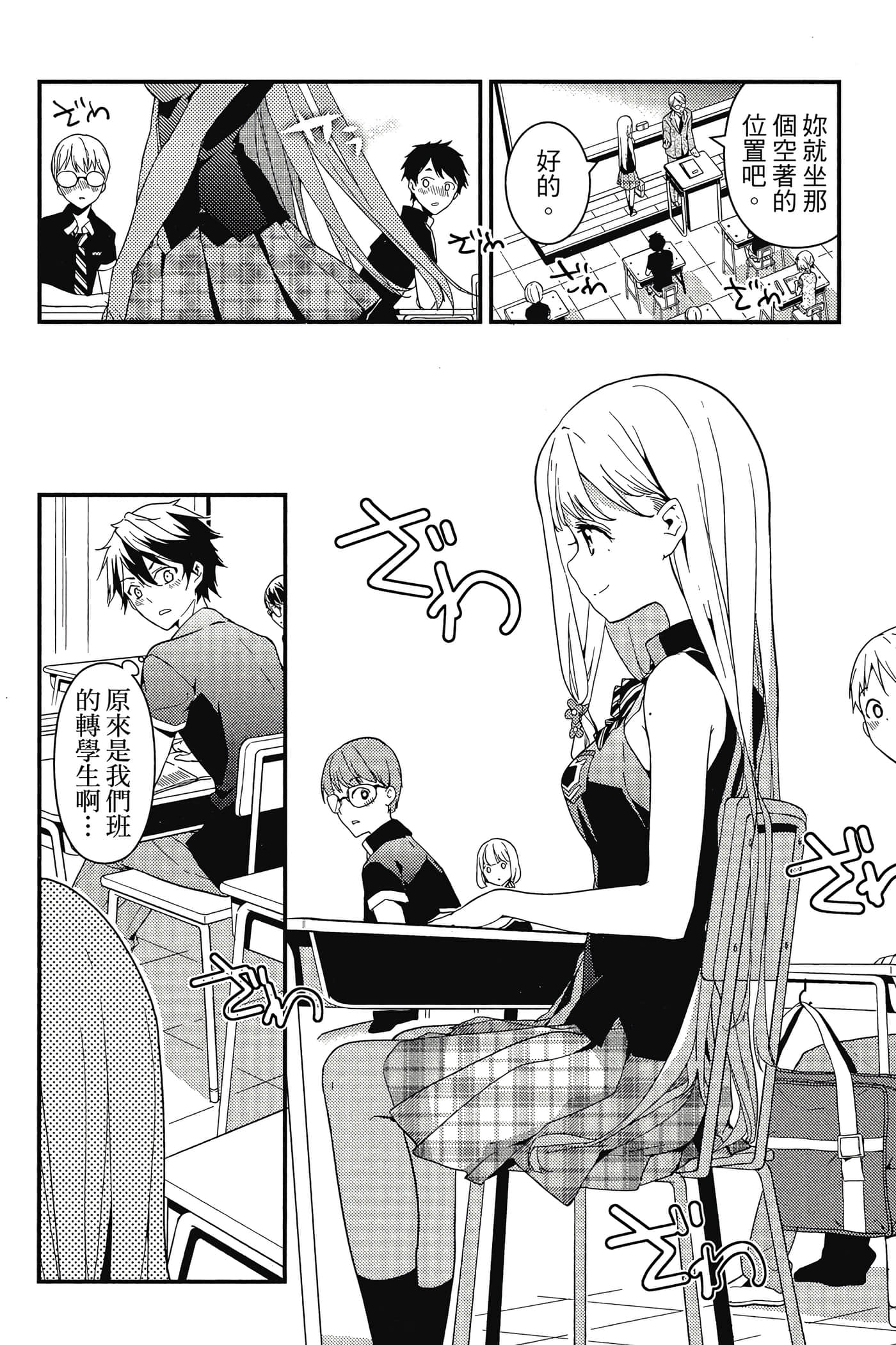 Page 143