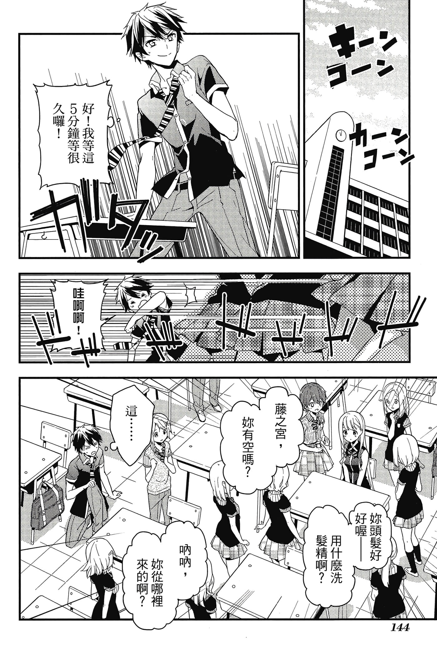 Page 145