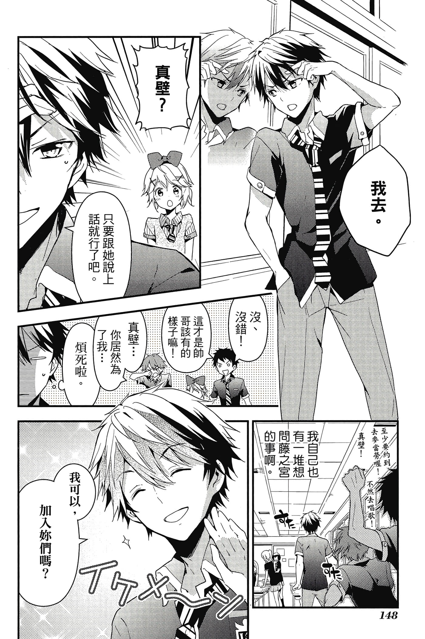 Page 149