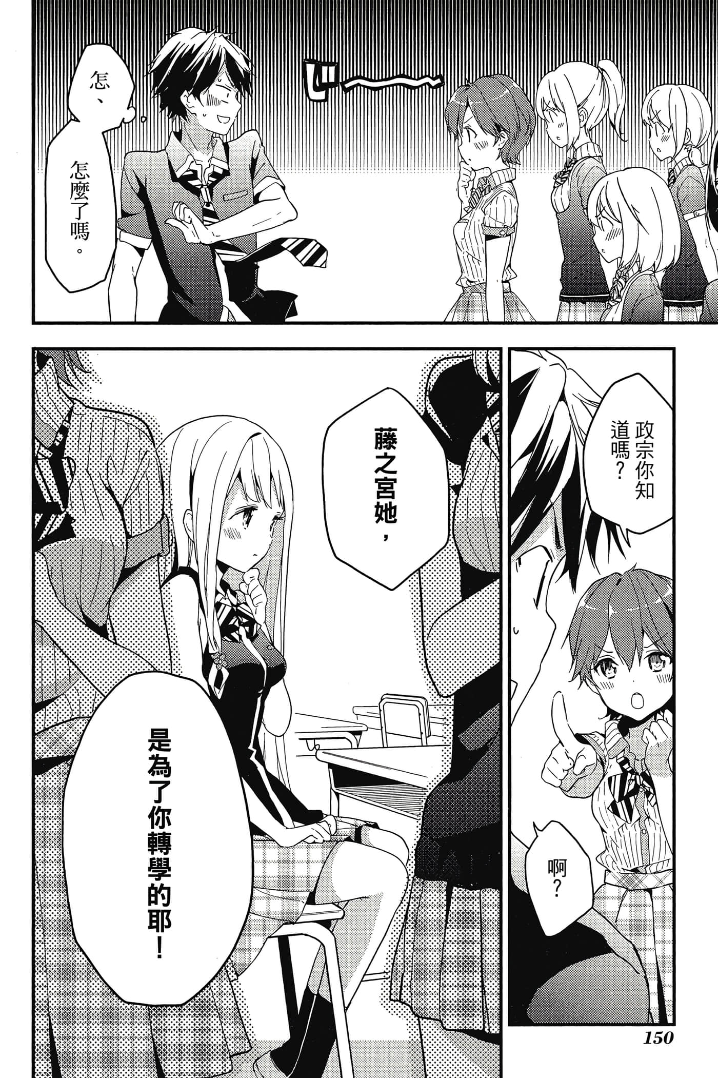 Page 151