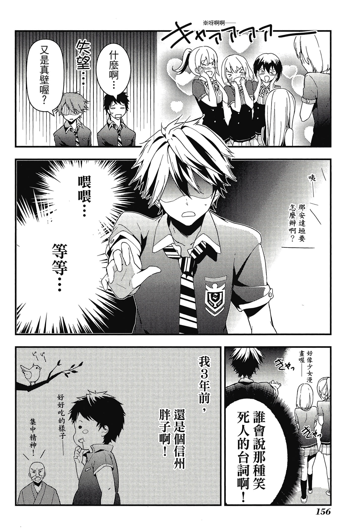 Page 157