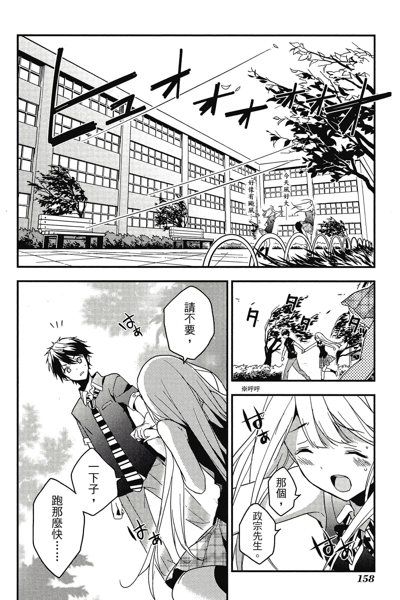 Page 159