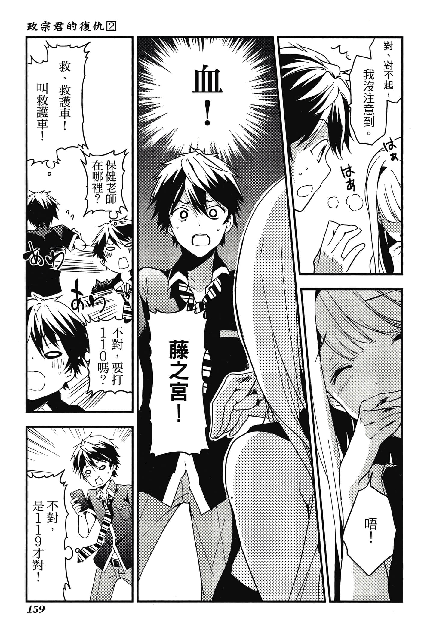 Page 160