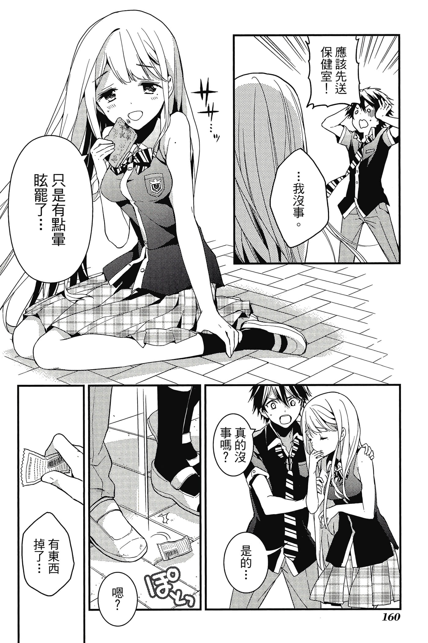 Page 161