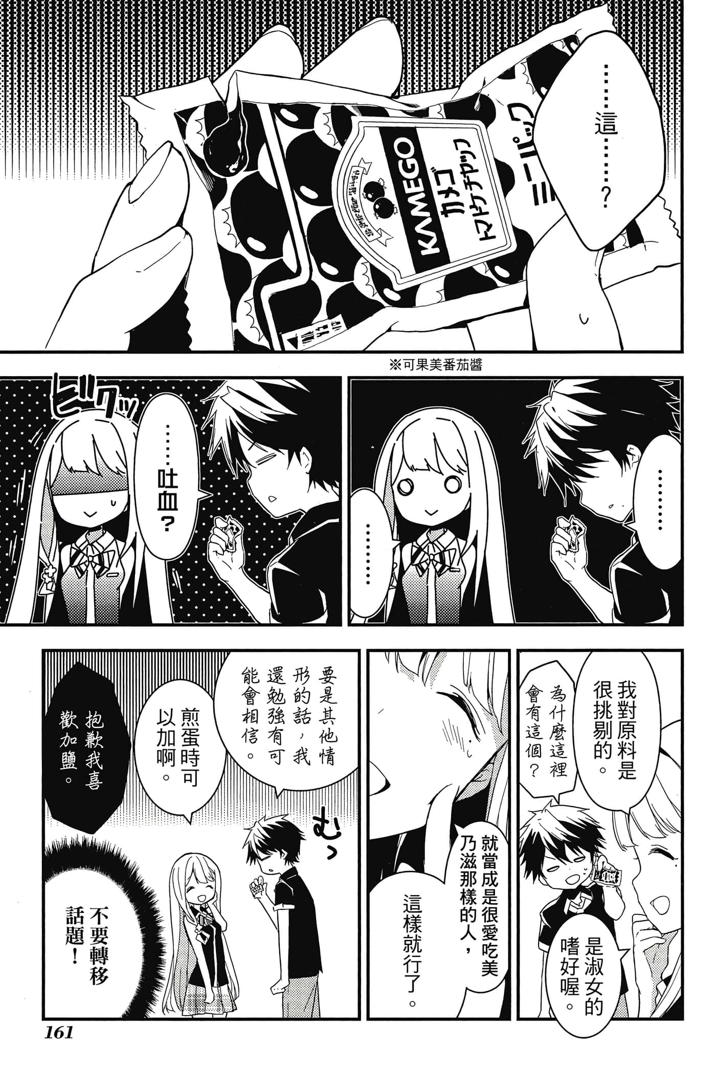 Page 162