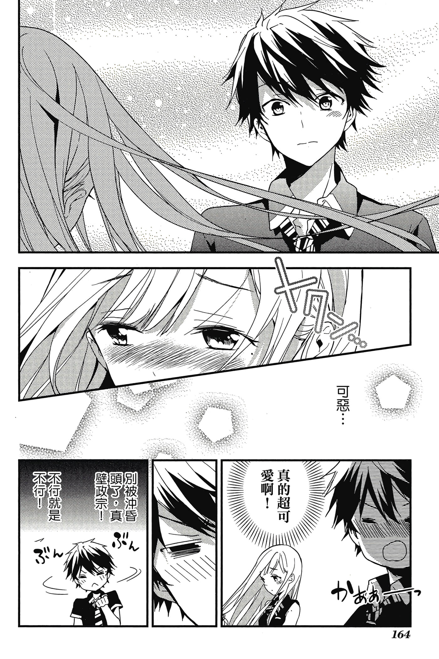 Page 165