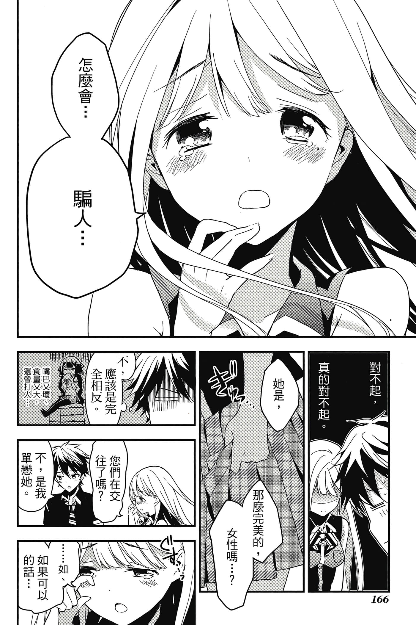 Page 167
