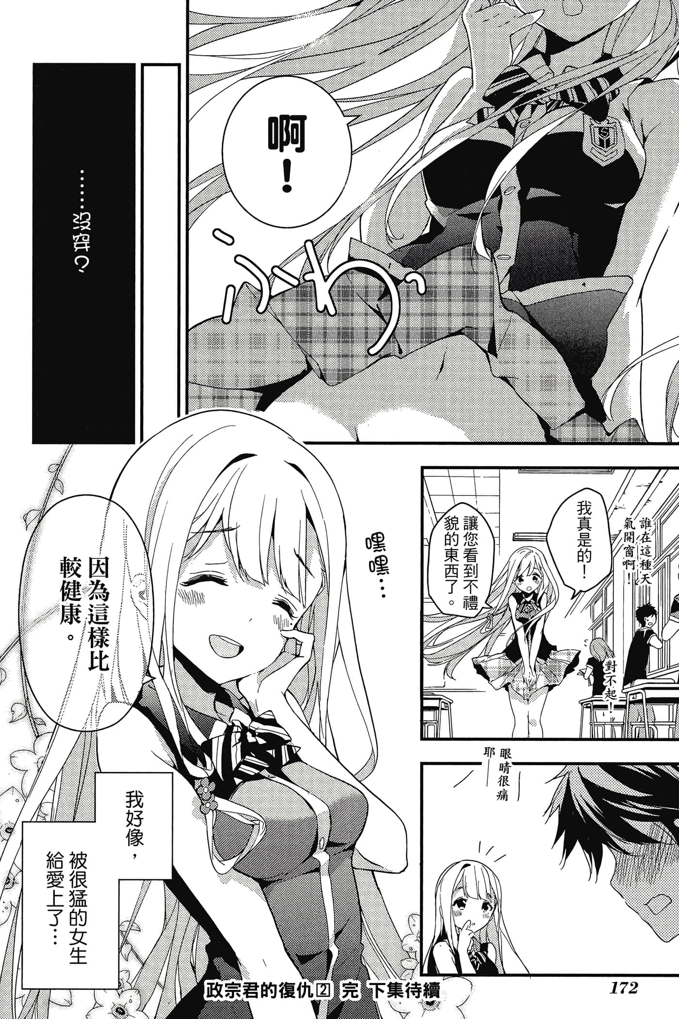 Page 173