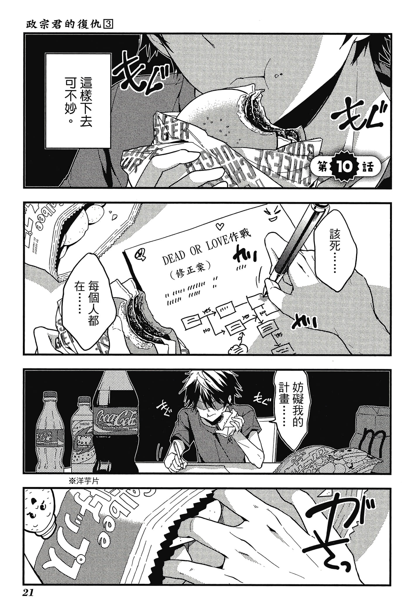 Page 22