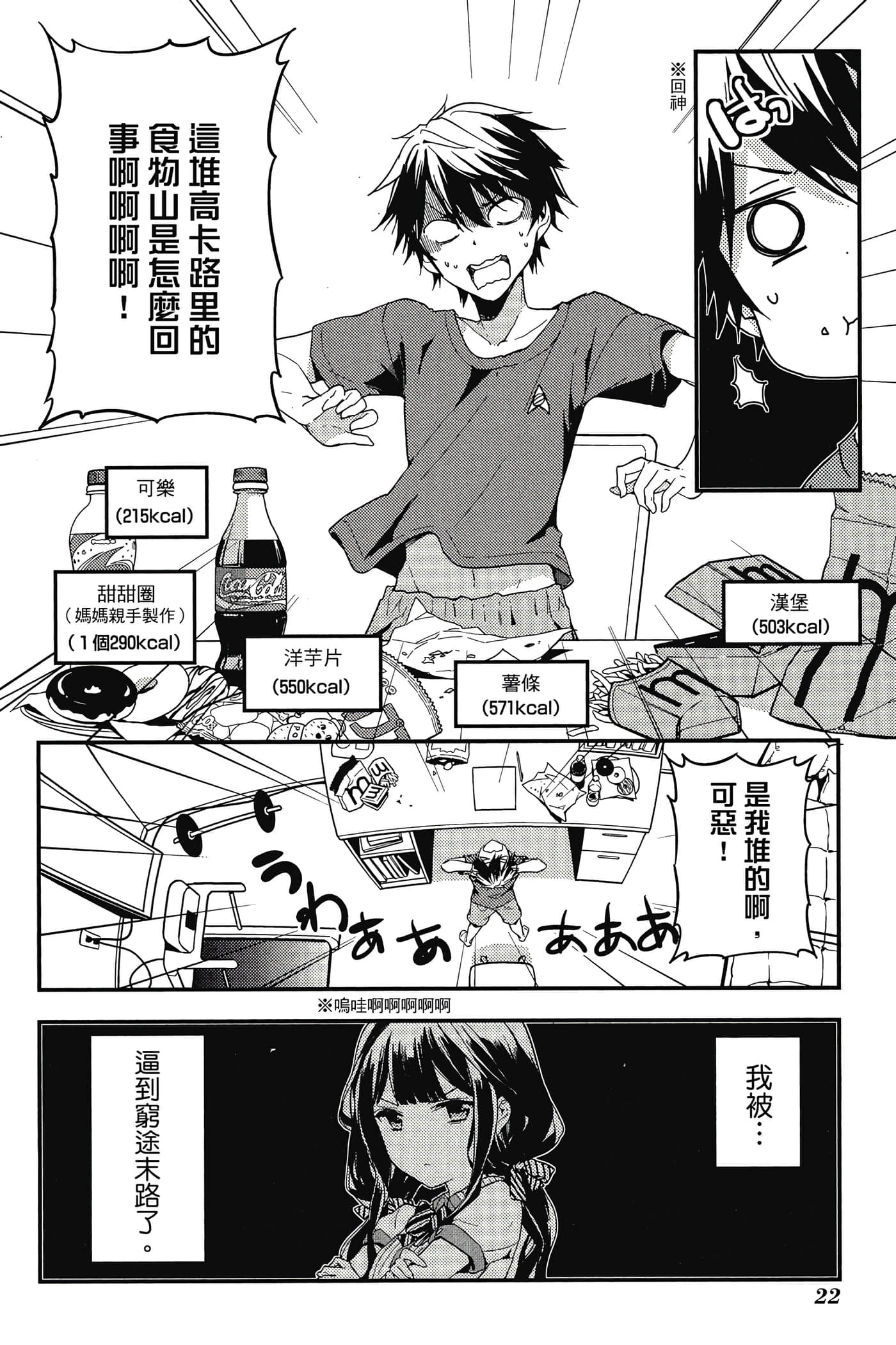 Page 23
